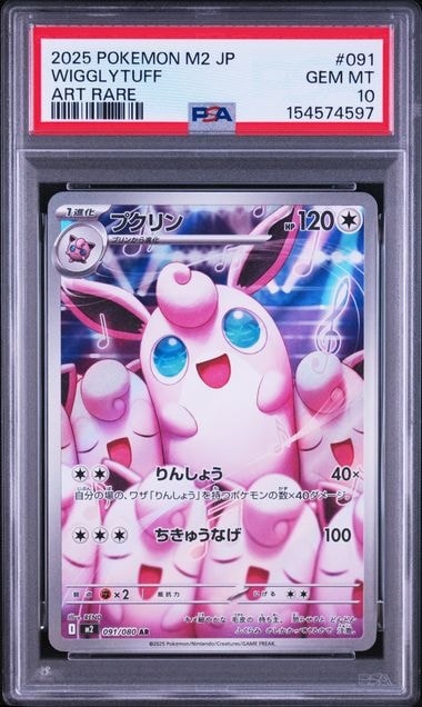 プクリン AR [M2 091/080](拡張パック「インフェルノX」)の新品/中古