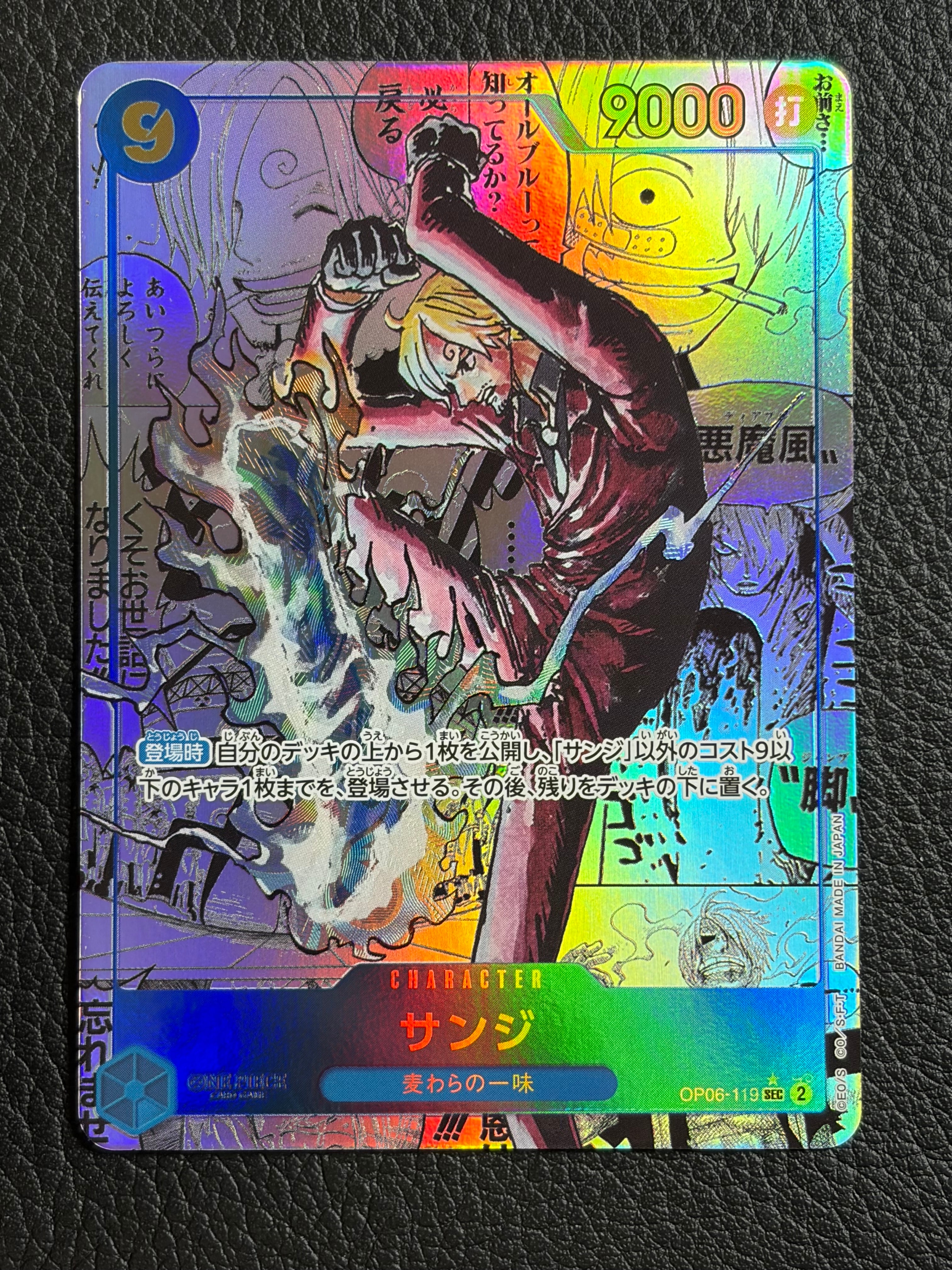 サンジ SEC-SP (コミパラ) [OP06-119](プレミアムブースター「ONE PIECE CARD THE BEST vol.2」)