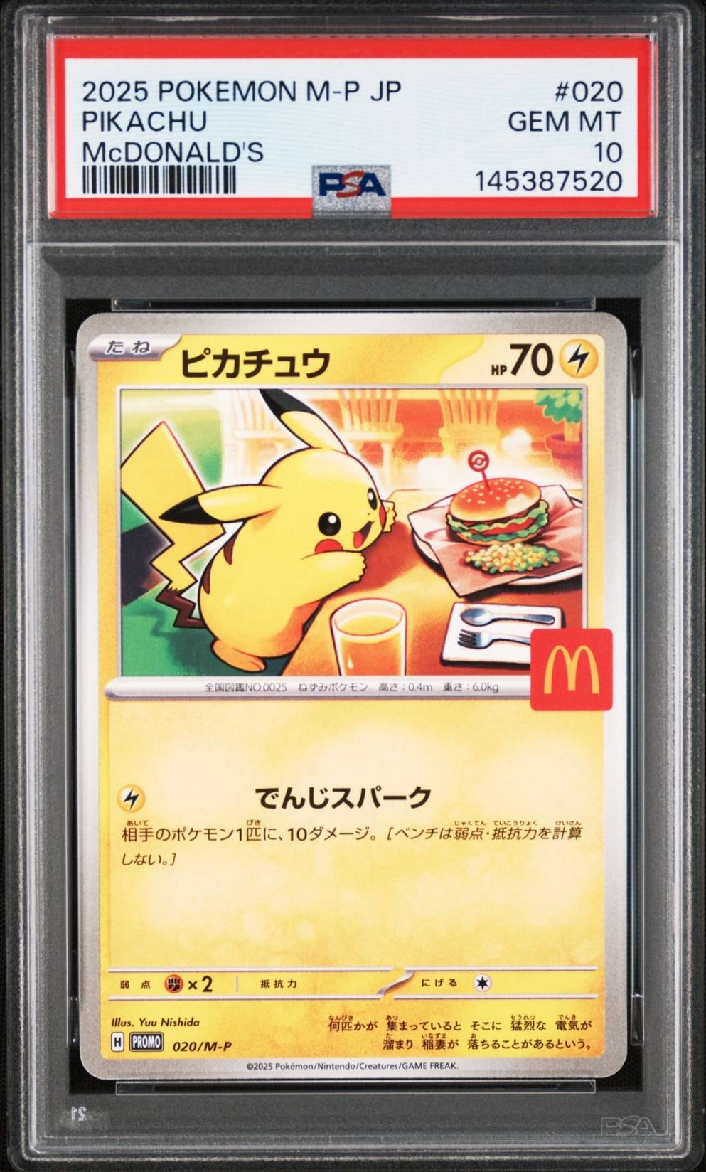 ピカチュウ P [M-P 020](プロモカードパック「マクドナルド ハッピーセット2025」)