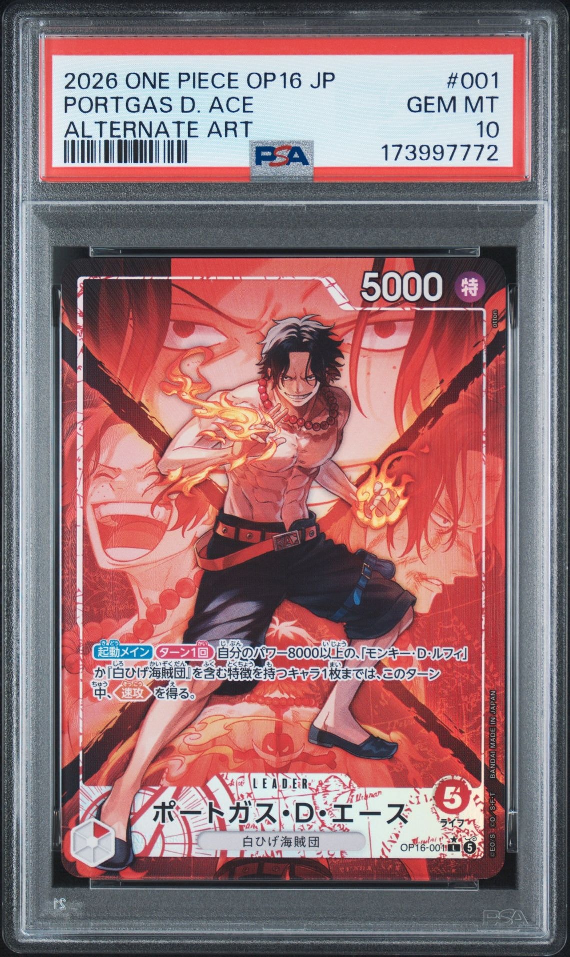 ポートガス・D・エース L-P [OP16-001]gemix 10 black PSA10】ポートガス・D・エース L-P [OP16-001](ブースターパック「決戦