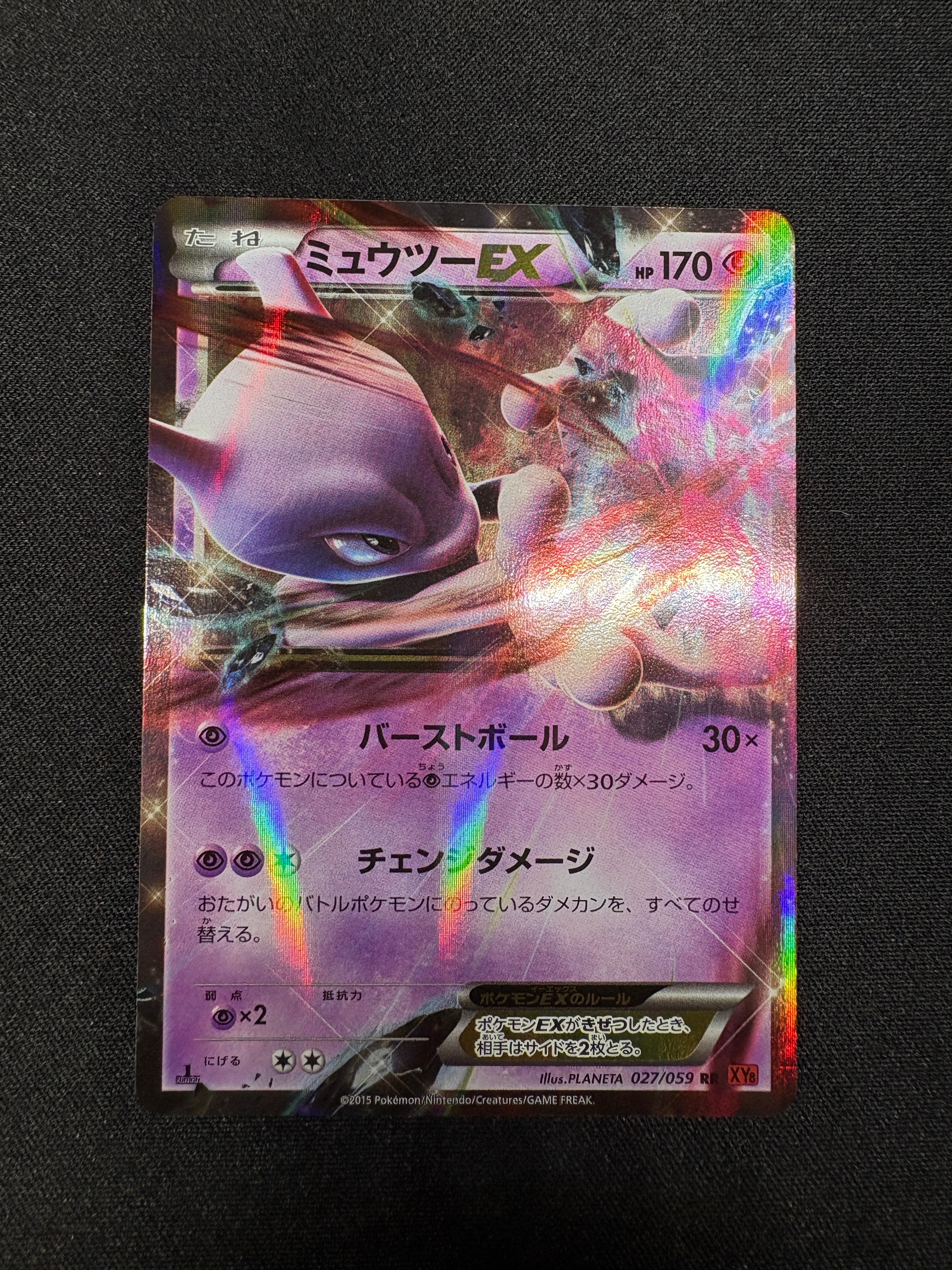 PSA10】ミュウツーEX RR :1ED [XY8 027/059](拡張パック「赤い閃光