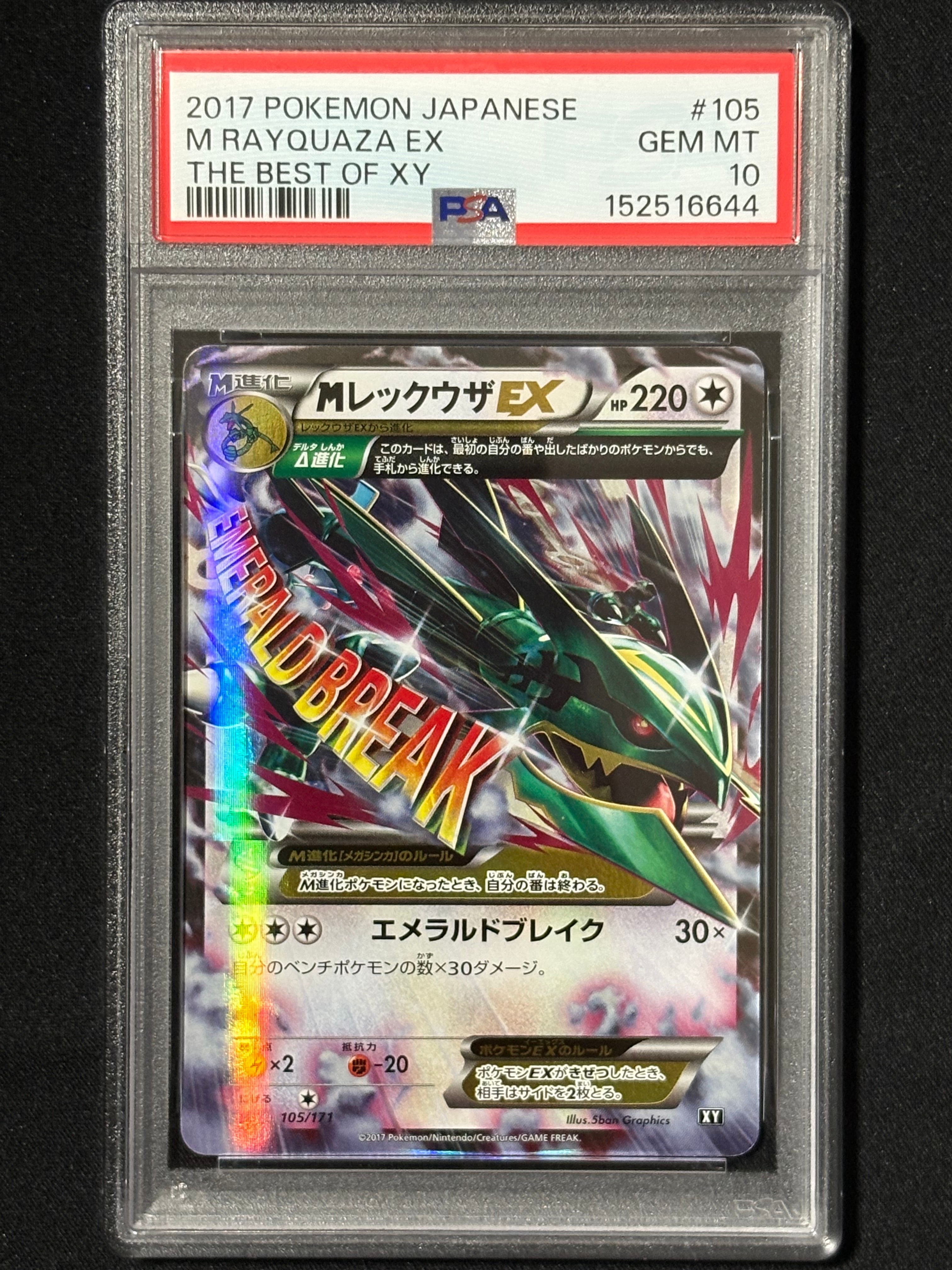ゲンガー U [SM10 033/095](拡張パック「ダブルブレイズ」)の新品/中古