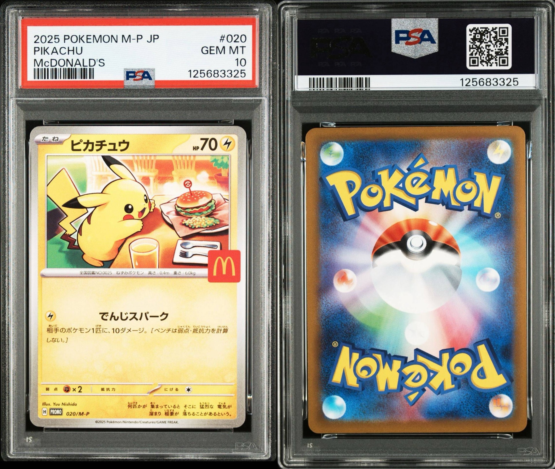 PSA10】ピカチュウ P [M-P 020](プロモカードパック「マクドナルド