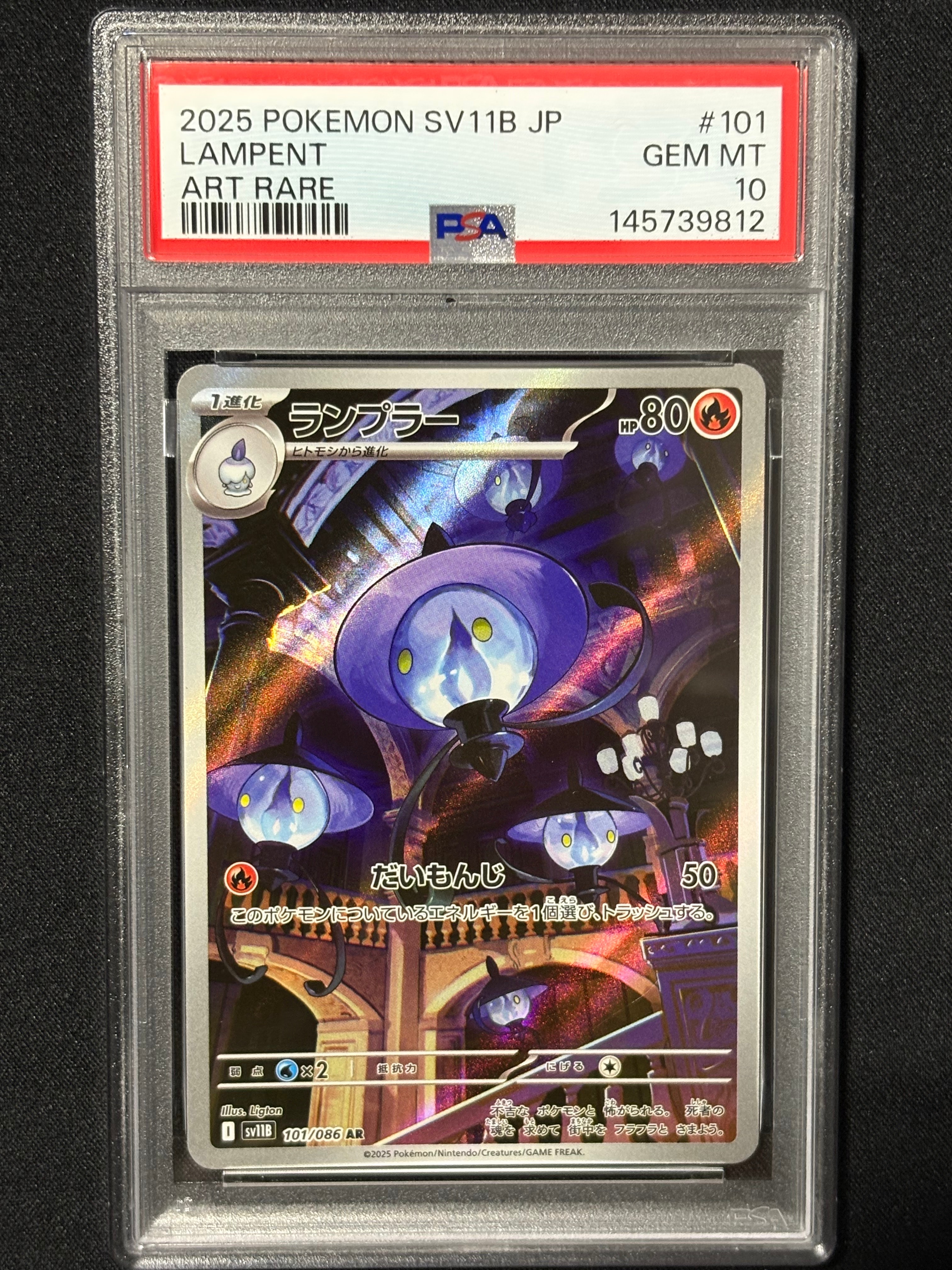 PSA10】Nのゾロアークex SAR [SV9 127/100](拡張パック「バトル
