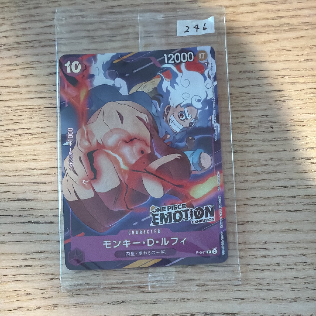 モンキー・D・ルフィ P [P-041](プロモーションカード「ONE PIECE EMOTION」)