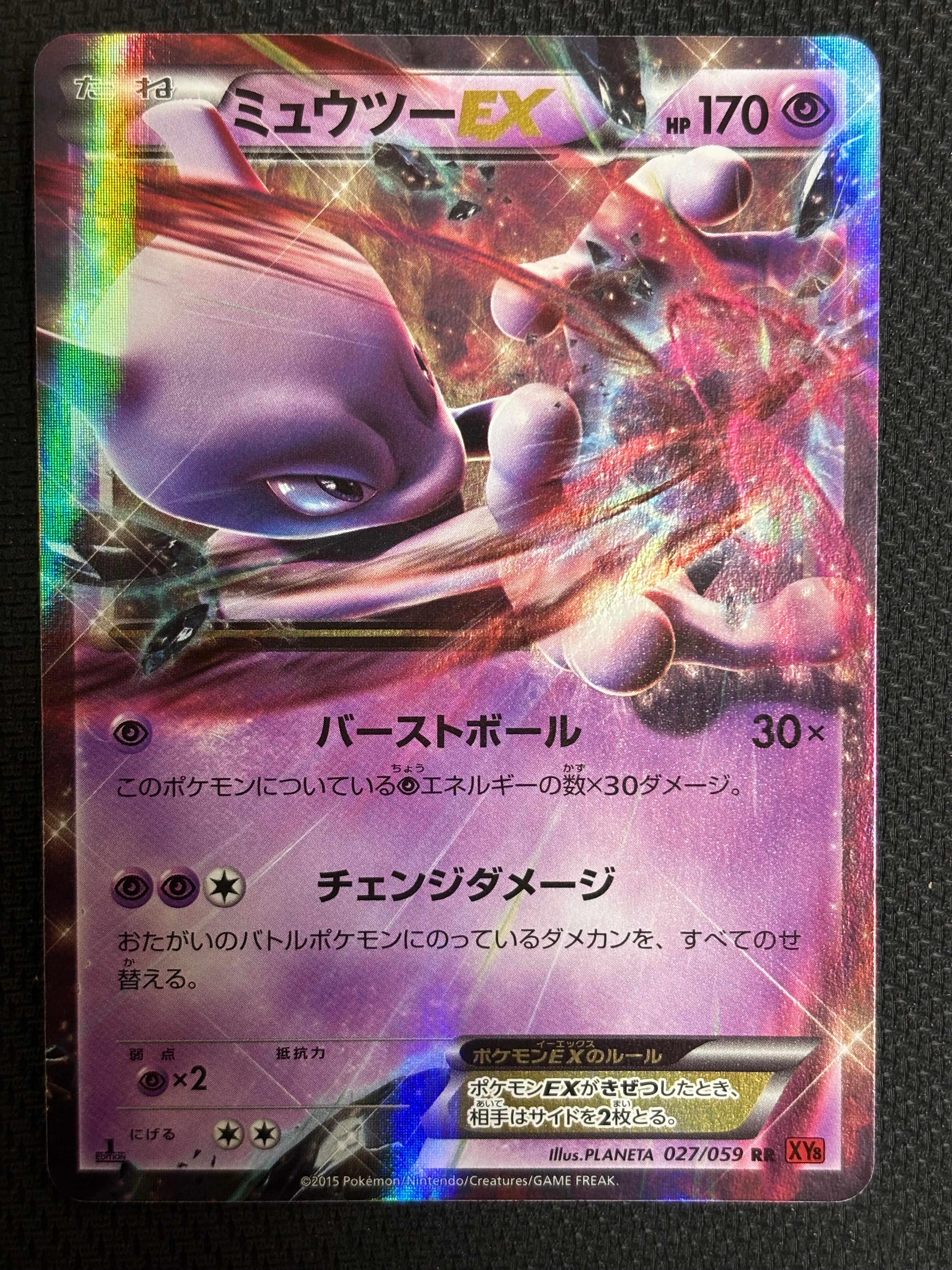 ✨ミュウツーEX RR :1ED [XY8 027/059] PSA10 PSA10】ミュウツーEX RR :1ED [XY8 027/059](拡張パック「赤い閃光