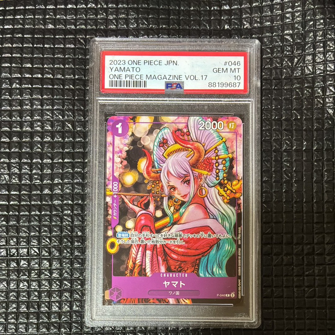PSA10】ヤマト P [P-046] (ONE PIECE magazine Vol.17) 1枚の中古