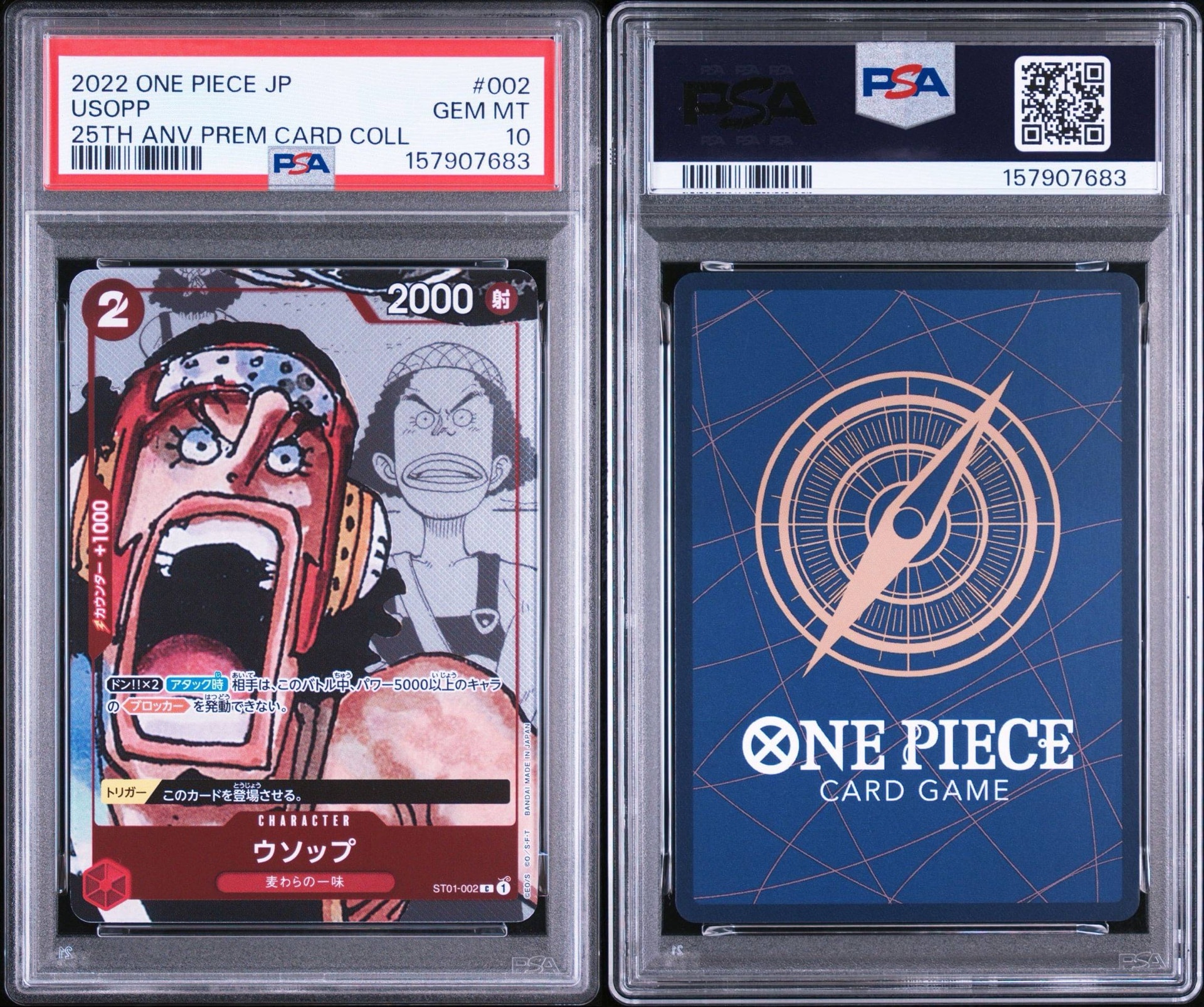 ウソップ ST01-002 C PSA10 ワンピースカード PSA10】ウソップ C-P [ST01-002] (プレミアムカードコレクション25周年