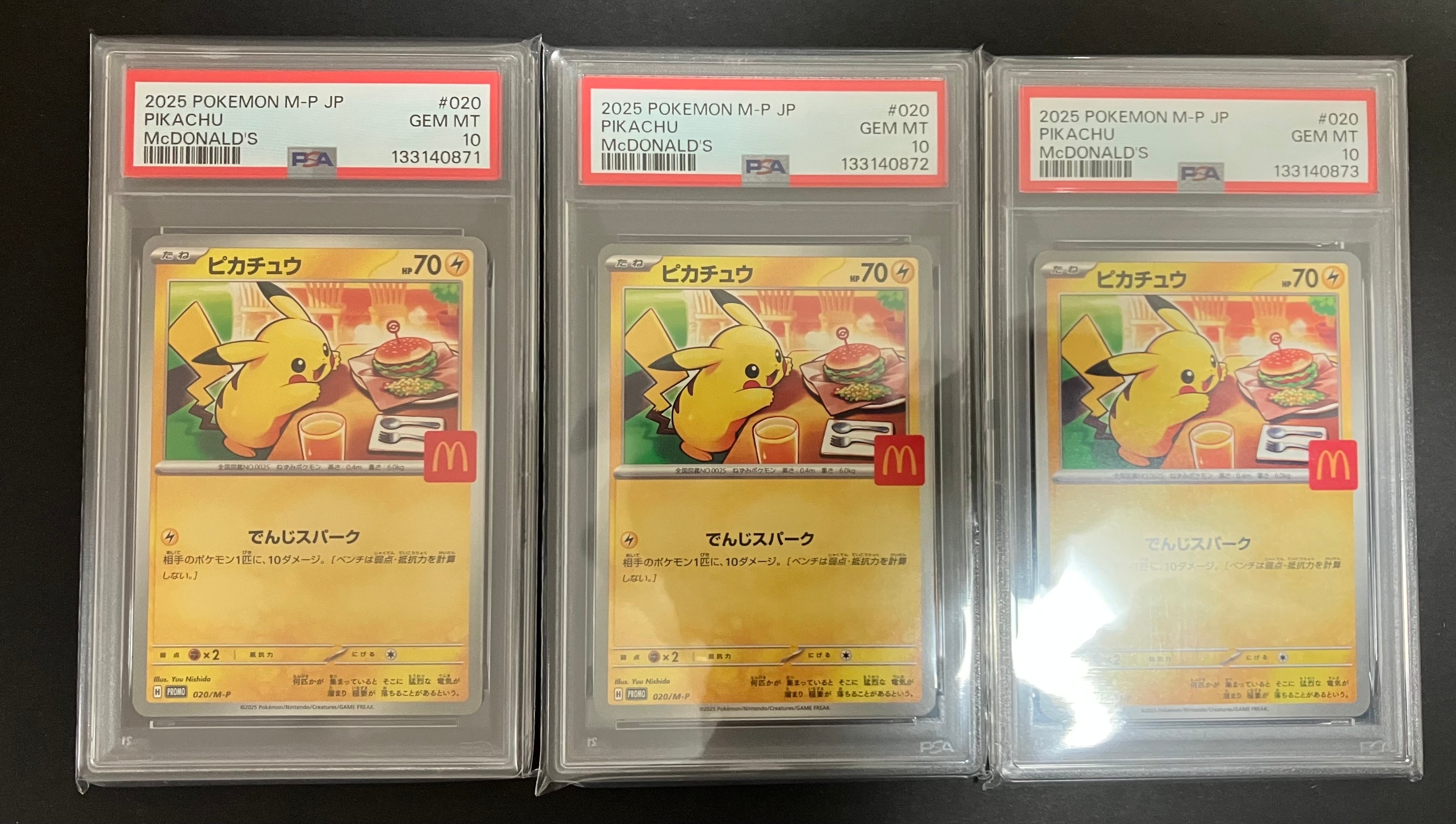 ピカチュウ P [M-P 020](プロモカードパック「マクドナルド ハッピーセット2025」)