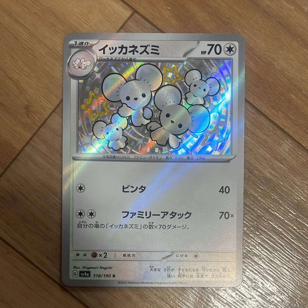 シロナ　psr10 ウルトラシャイニー シロナ SR SM8b GXウルトラシャイニー 153/150 psa10 - メルカリ