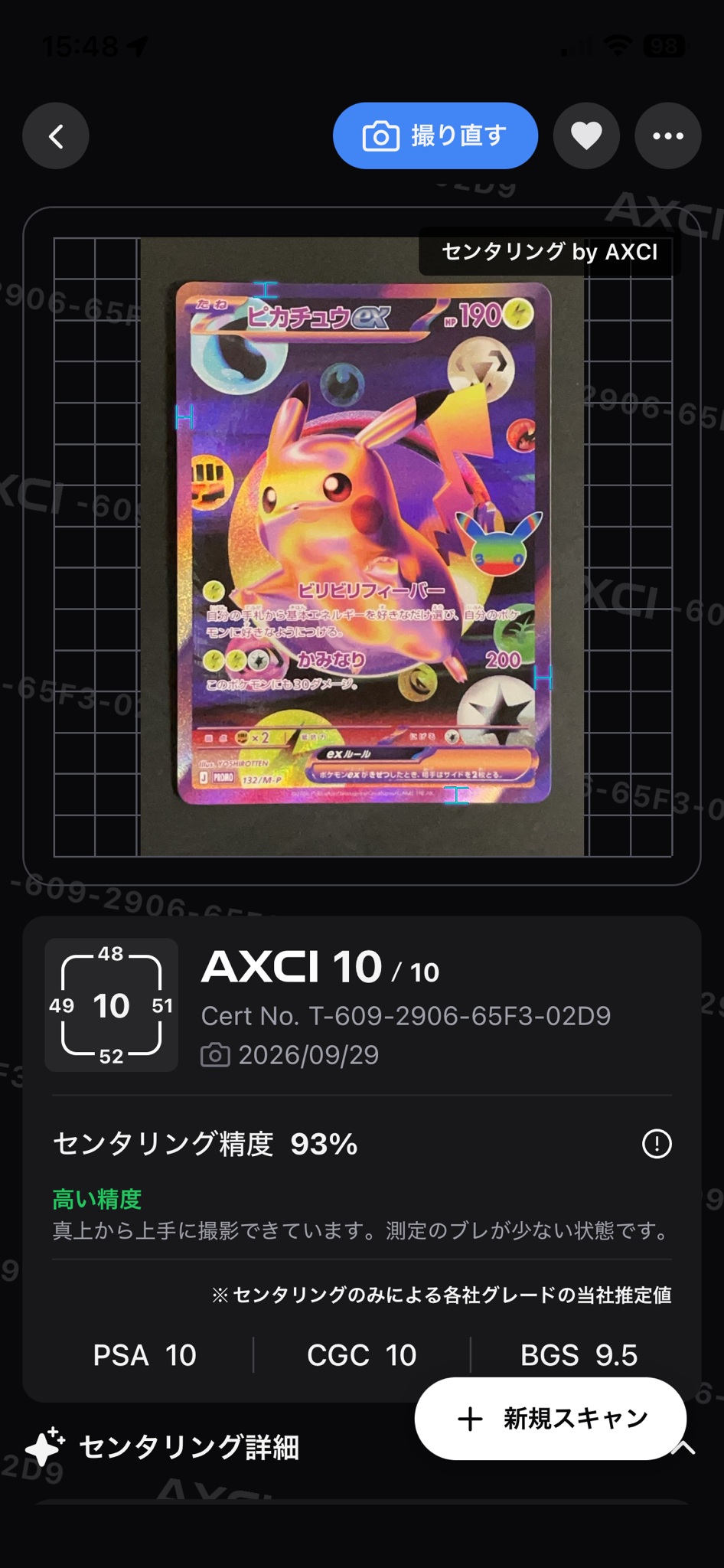 ピカチュウex プロモ :開封済 [132/M-P](特別セット「30th CELEBRATION FUTURISTIC BOX」)