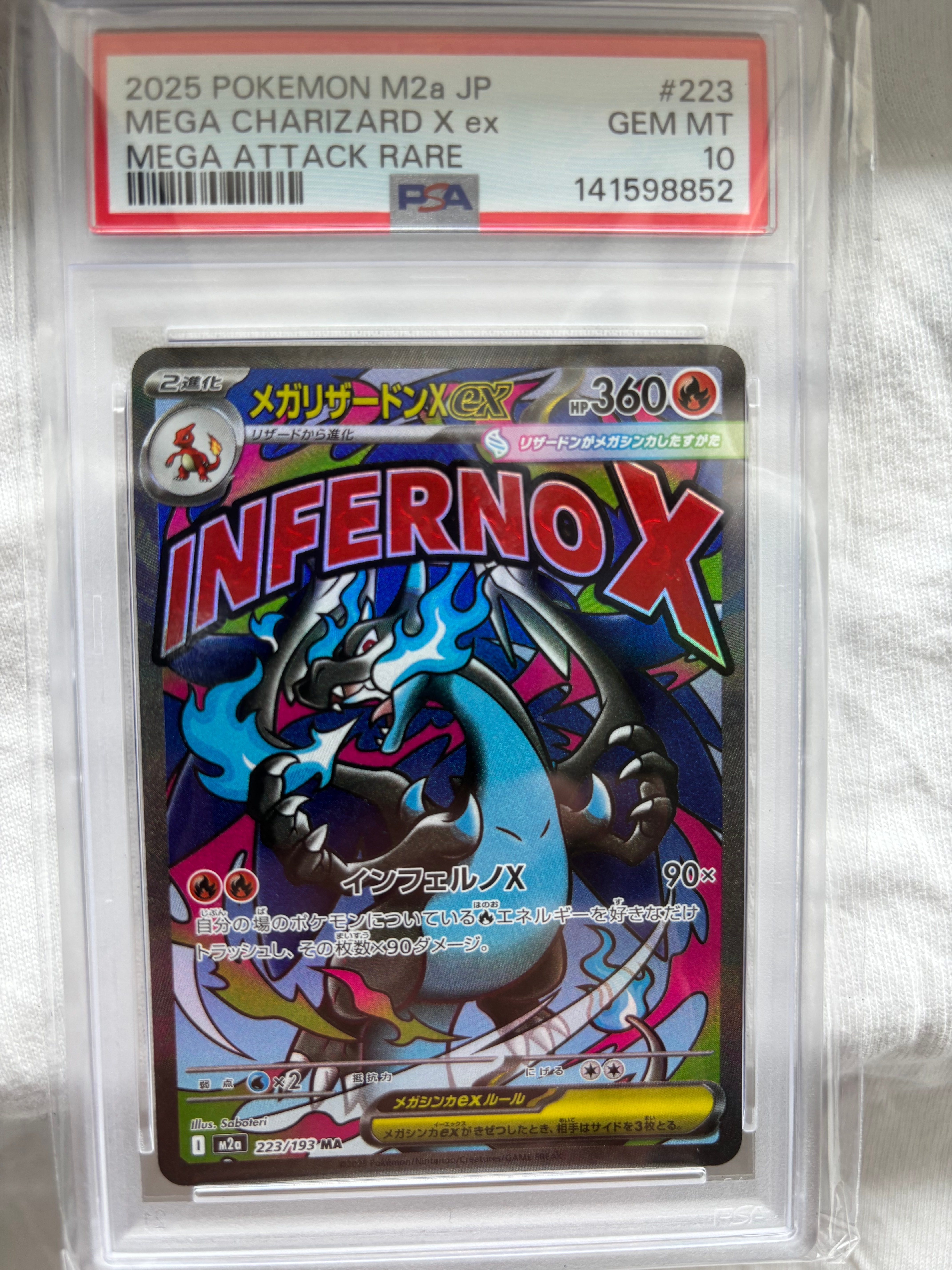 メガリザードン ex ma psa9 メガリザードンXex(MA)[M2a]の価格・値段と買取相場 - ポケカジラ