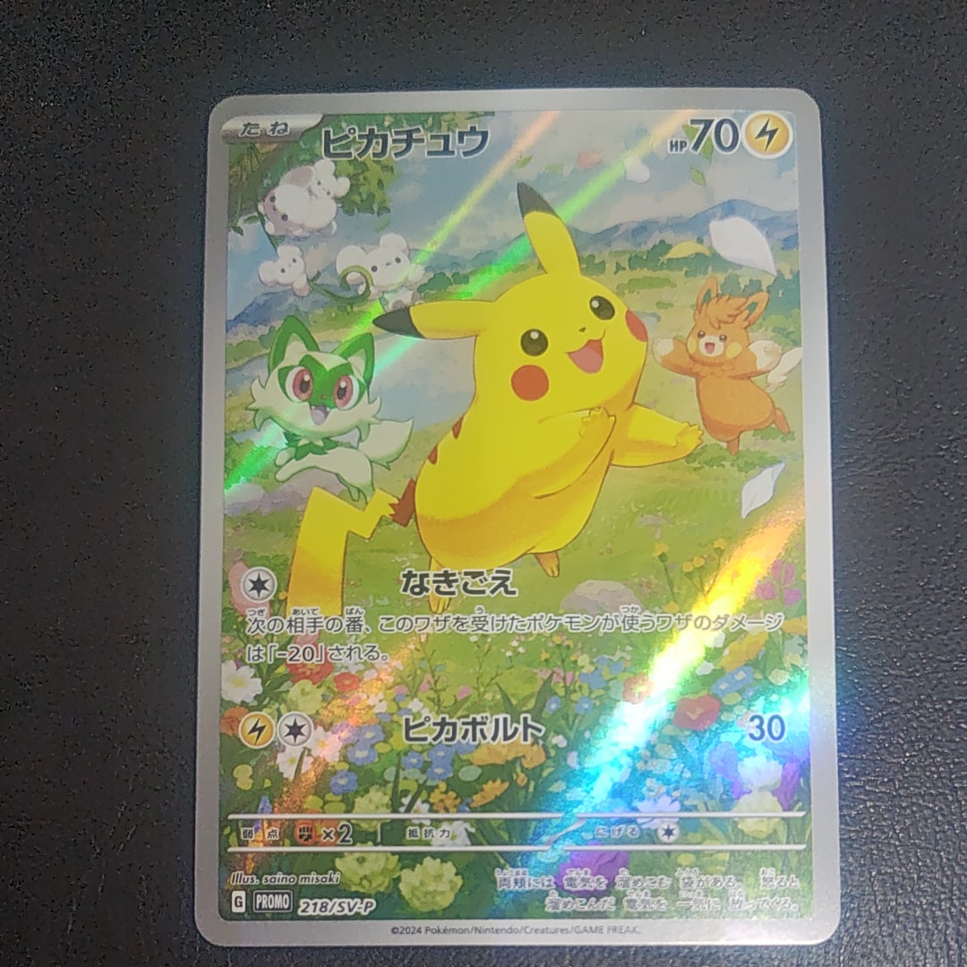 セット 【PSA10】 ポケカの夏がキタ！　ピカチュウ　プロモ PSA10 ピカチュウ ポケカの夏がキタ プロモ 218/SV-P - メルカリ