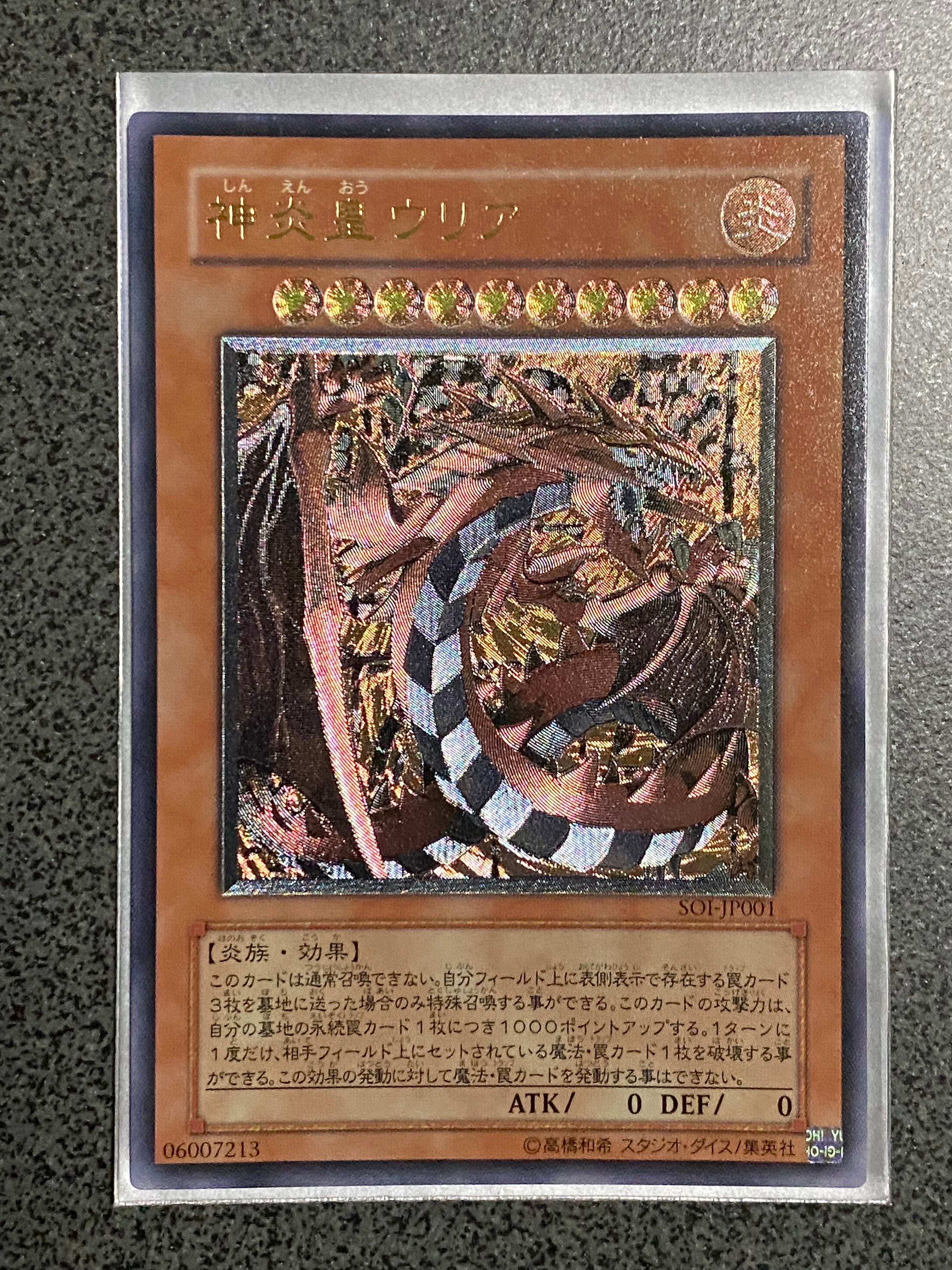 暗黒騎士ガイア 25th SE [23YA-JP001](エリア チャンピオンシップ 2023