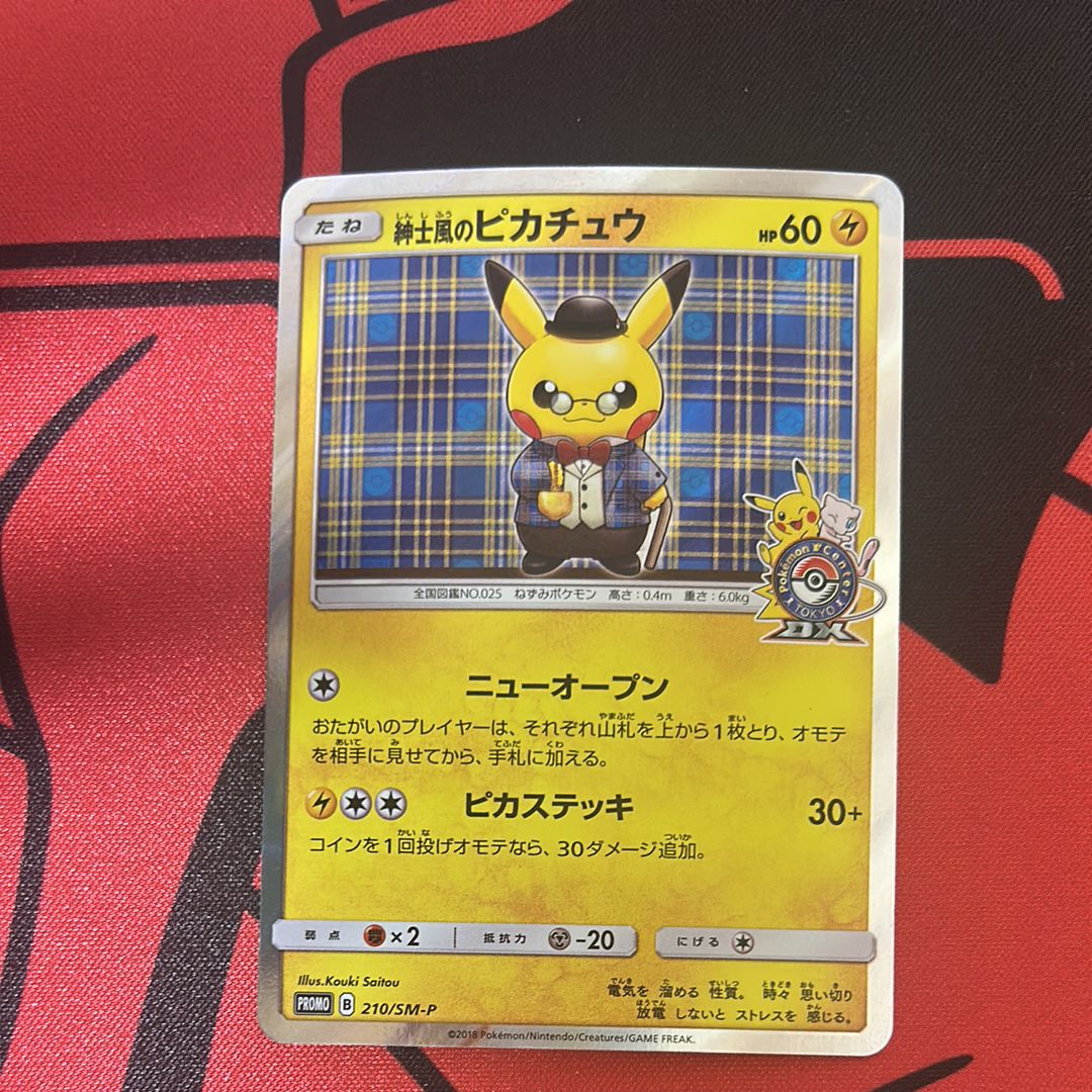 紳士風のピカチュウ: プロモ[SM-P 210](プロモーションカード「SM-P」)