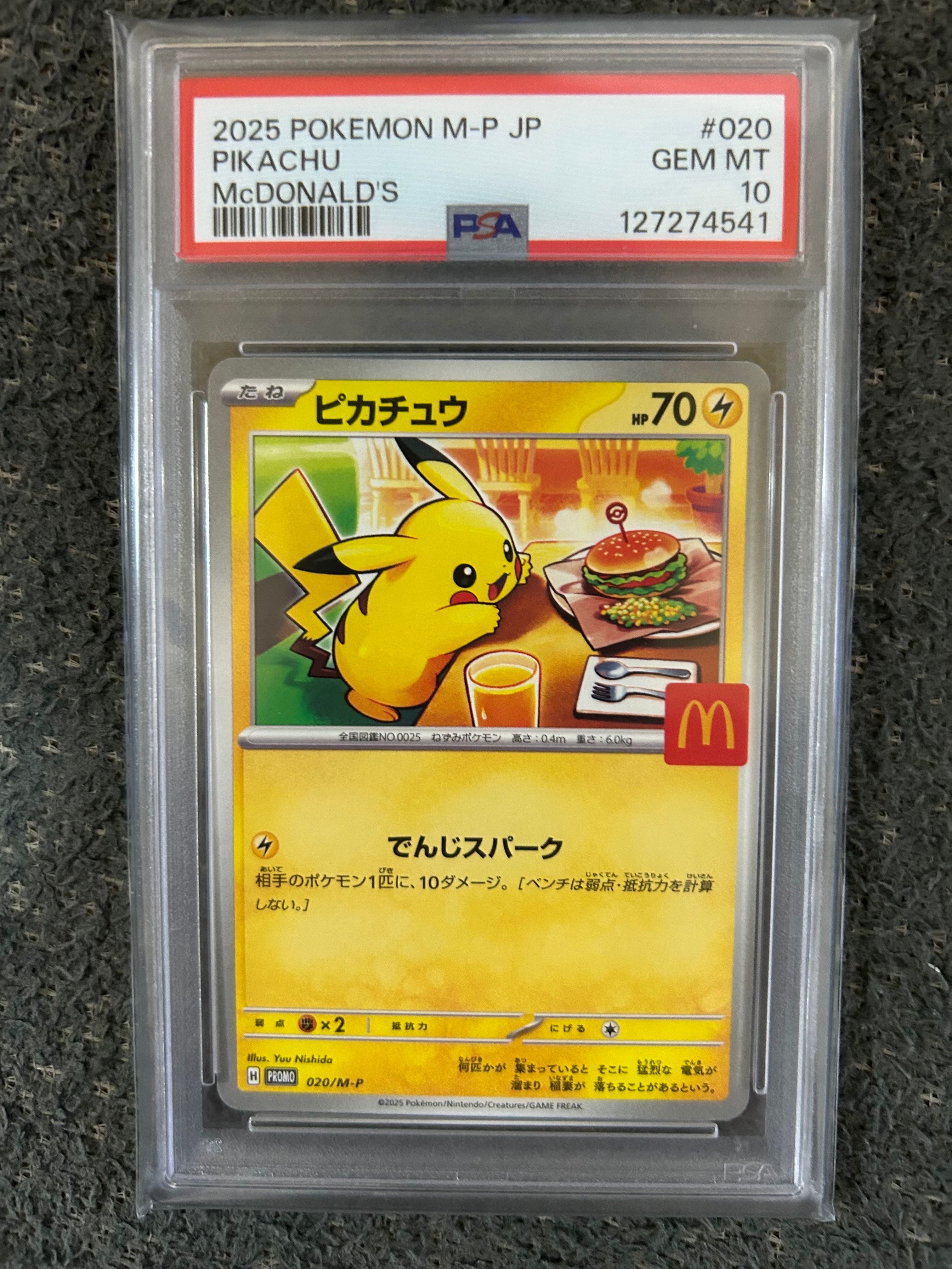 ピカチュウ P [M-P 020](プロモカードパック「マクドナルド ハッピーセット2025」)