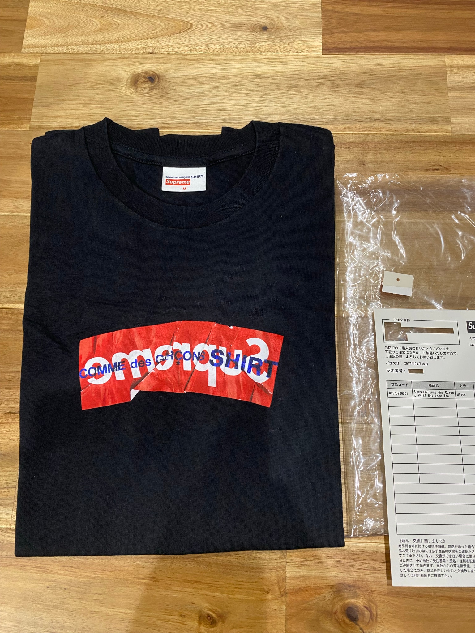 Supreme COMME des GARCONS SHIRT Box Logo Tee "Black"