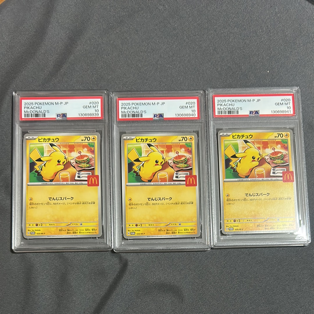 ピカチュウ P [M-P 020](プロモカードパック「マクドナルド ハッピーセット2025」)