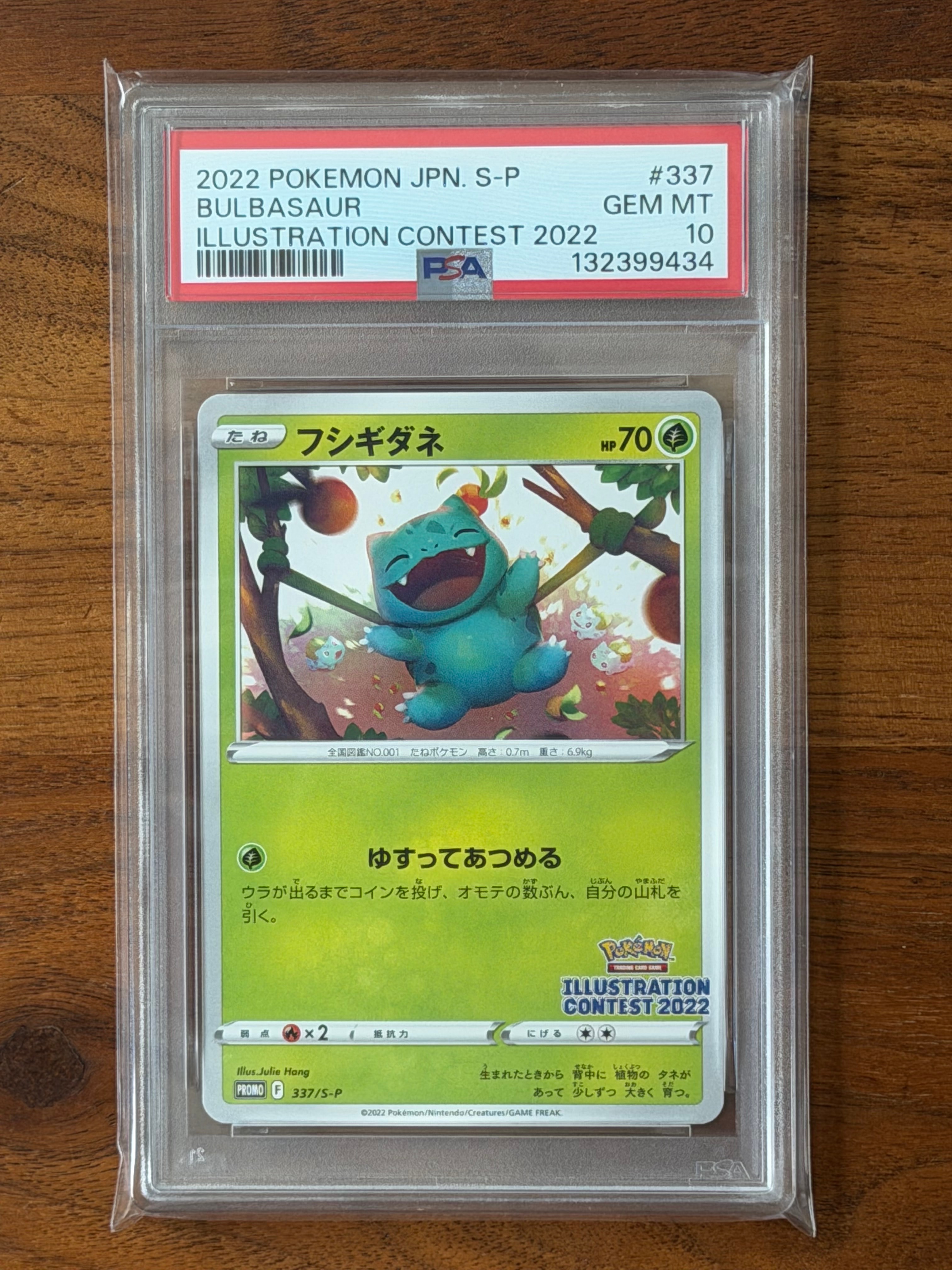 PSA10】フシギダネプロモ[PROMO337 S-P](プロモーションカード