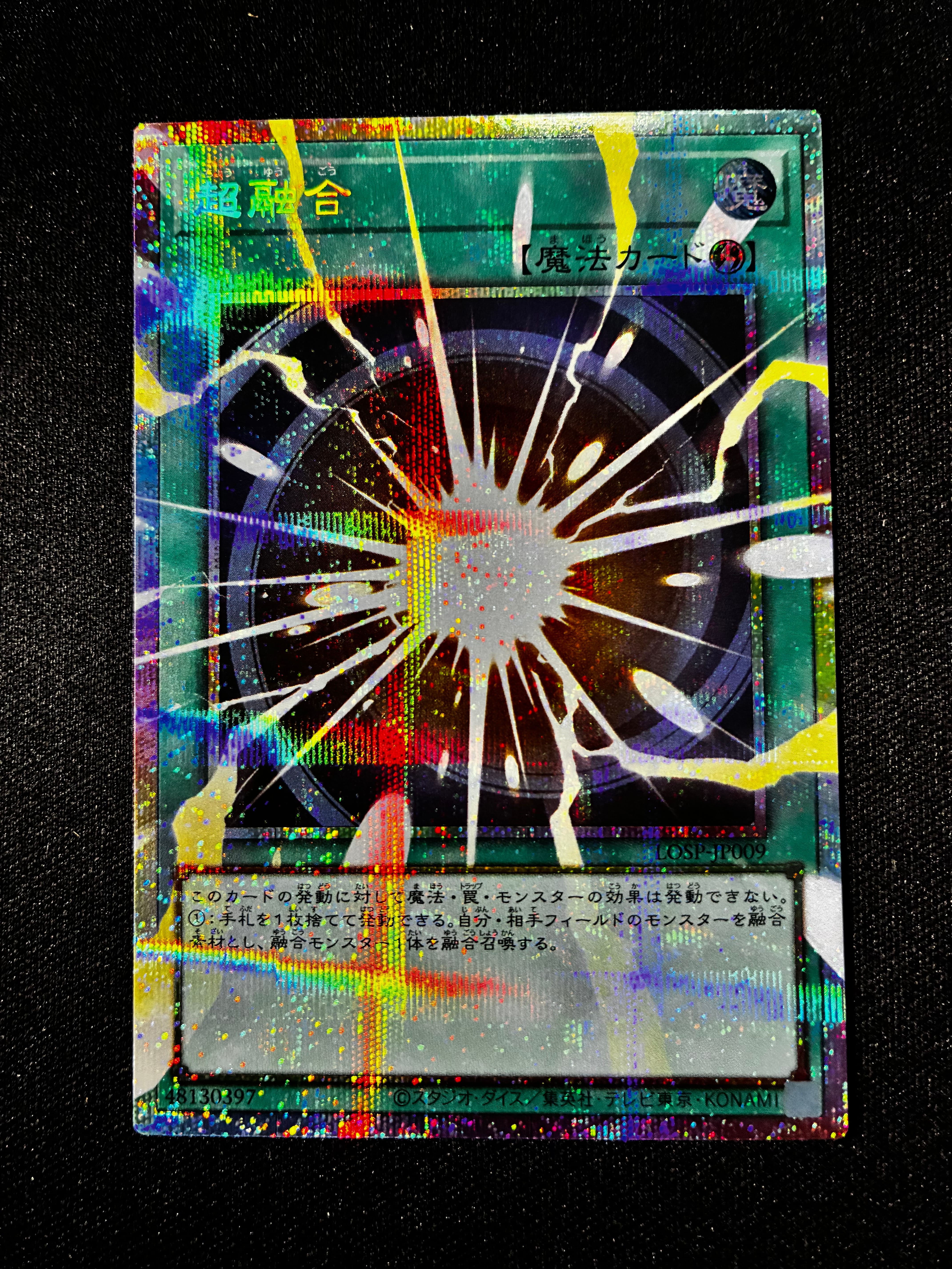 青眼の白龍 25th SE [NYC1-JP001](遊戯王カードゲーム25周年 浮世絵風