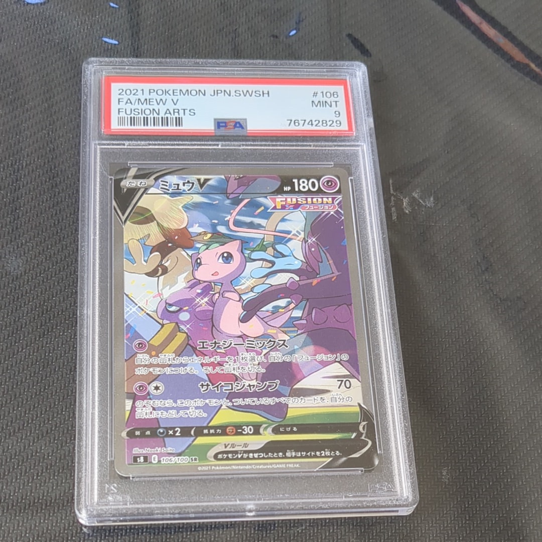ミュウV SR: SA[S8 106/100](拡張パック「フュージョンアーツ」)