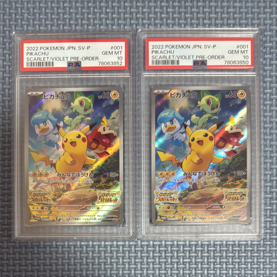 ピカチュウ: プロモ [001/SV-P](プロモーションカード「SV-P」)