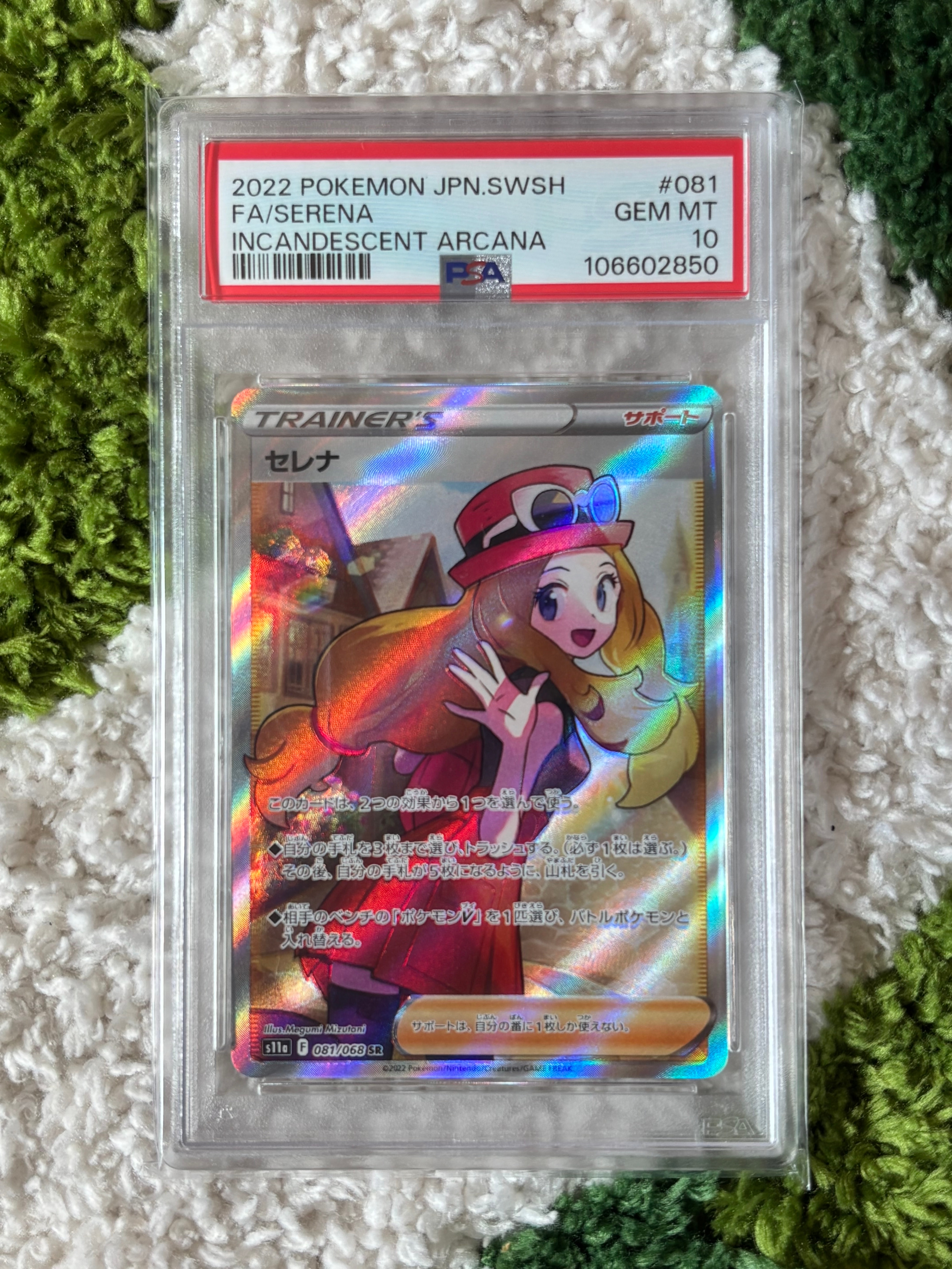 セレナ SR [s11a 081/068](強化拡張パック『白熱のアルカナ』)の新品