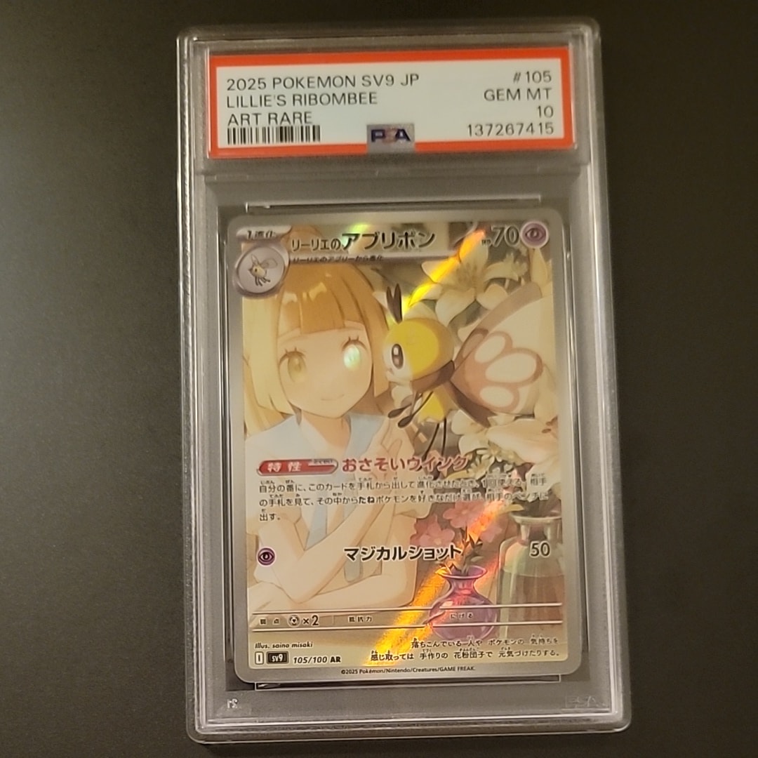 ピカチュウ&ゼクロムGX RR [SM12a 041/173](ハイクラスパック「TAG