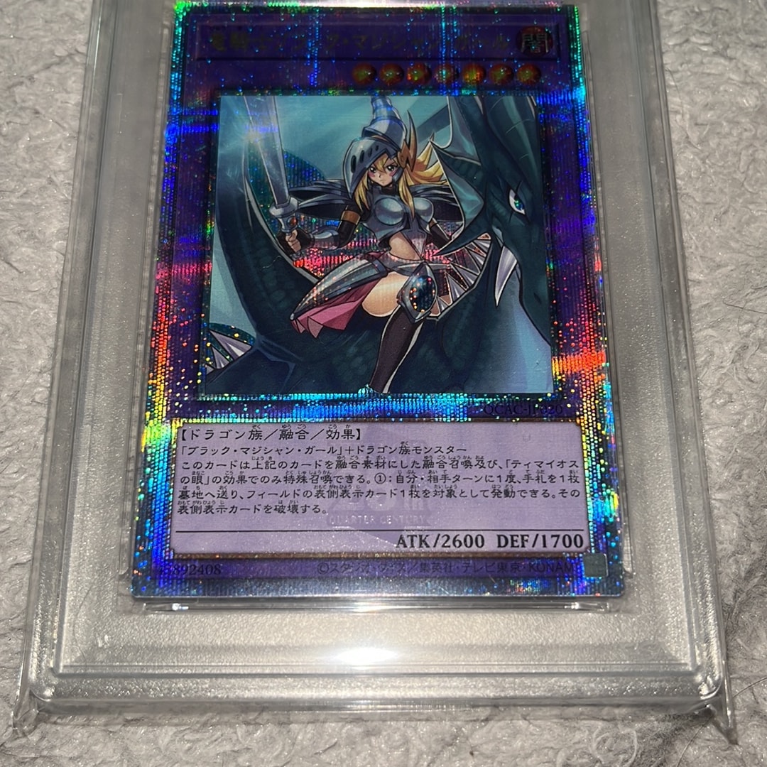PSA9】竜騎士ブラック・マジシャン・ガール 25th SE [QCAC-JP020