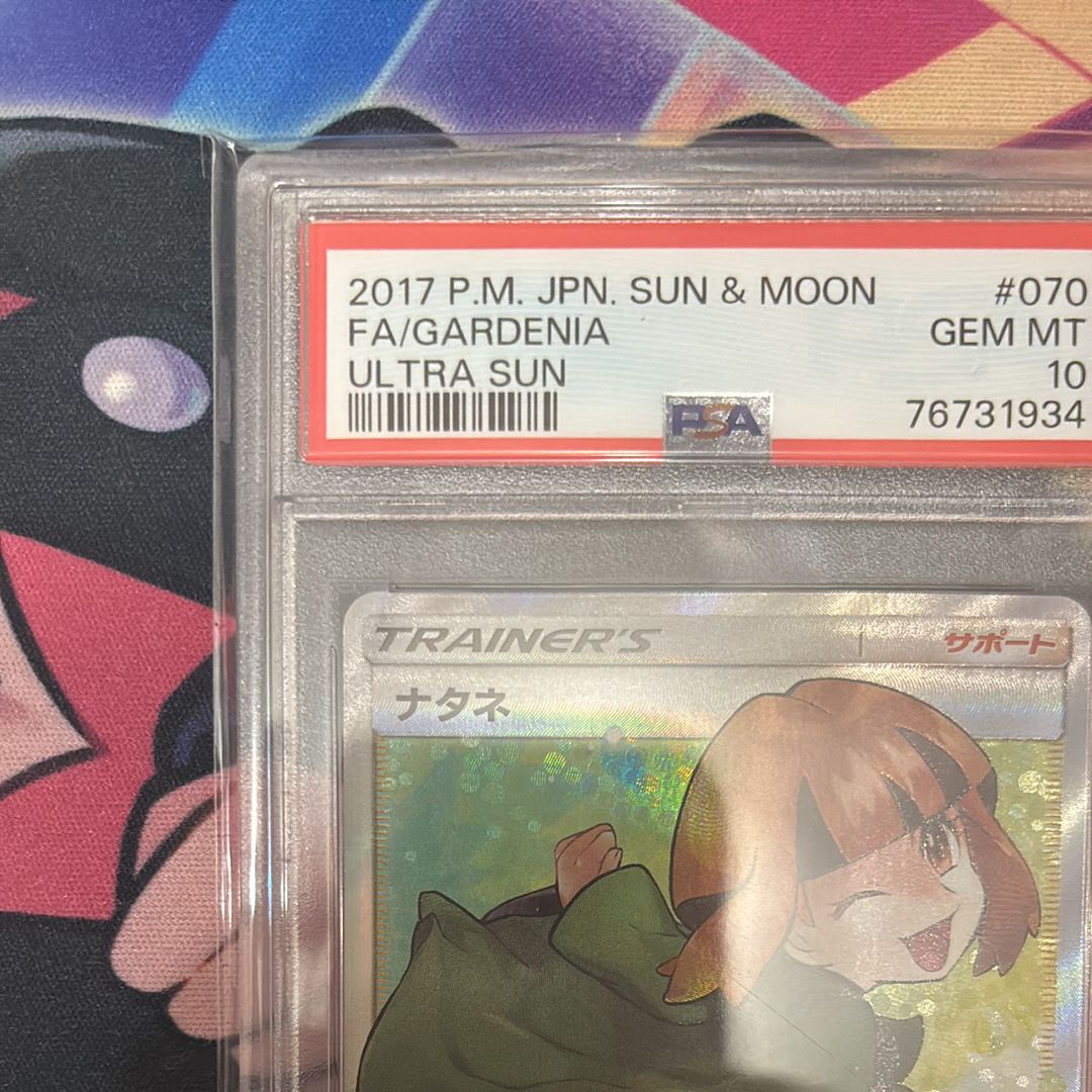 PSA 10]Gardenia SR[SM5S 070/066](Expansion Pack 