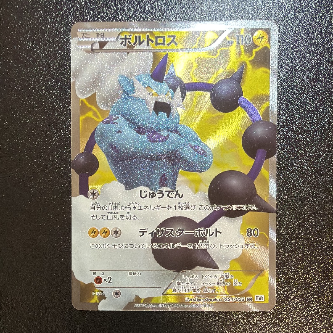 BW1 SR ボルトロス ホワイトコレクション Serra】 ボルトロス(SR)(BW01