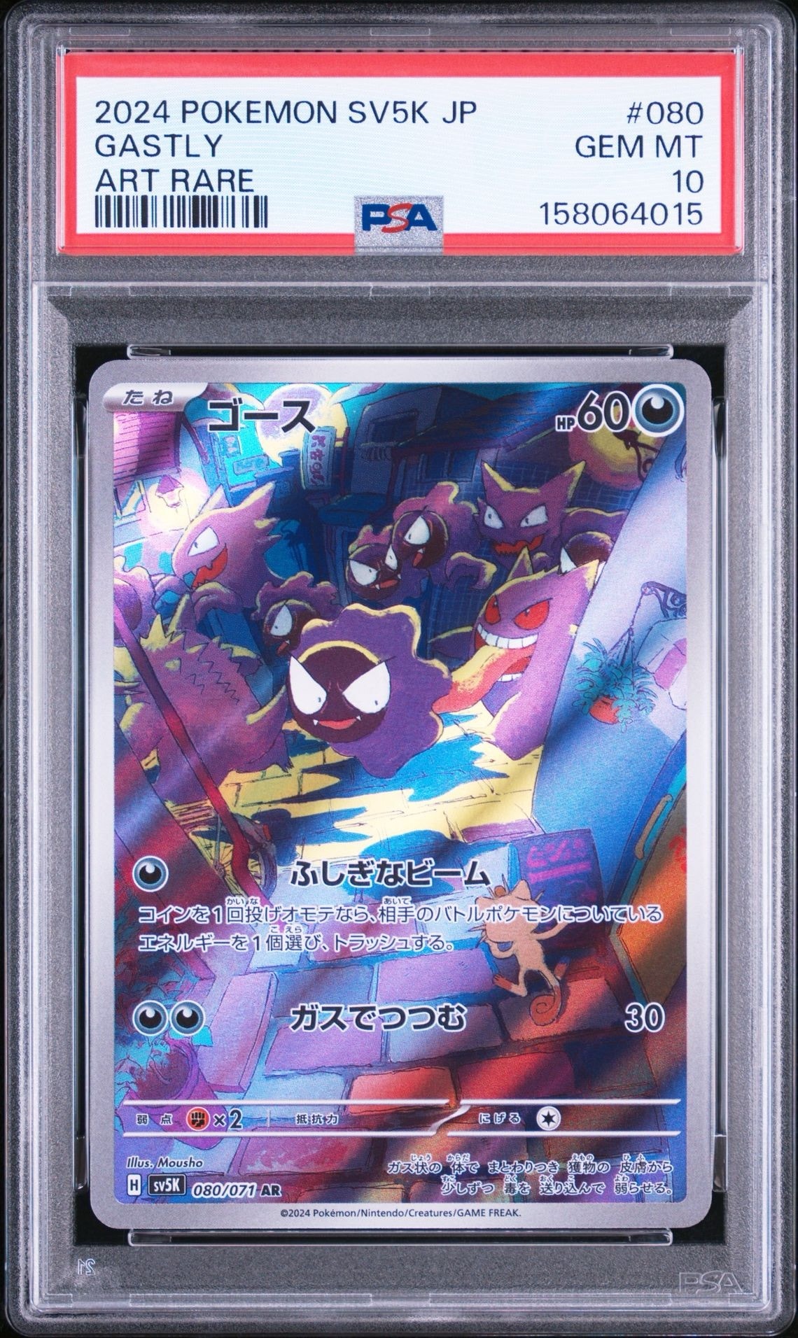 ゴース AR スカーレット&バイオレット 拡張パック ワイルドフォース 10 ゴース AR スカーレット&バイオレット 拡張パック ワイルドフォース 10