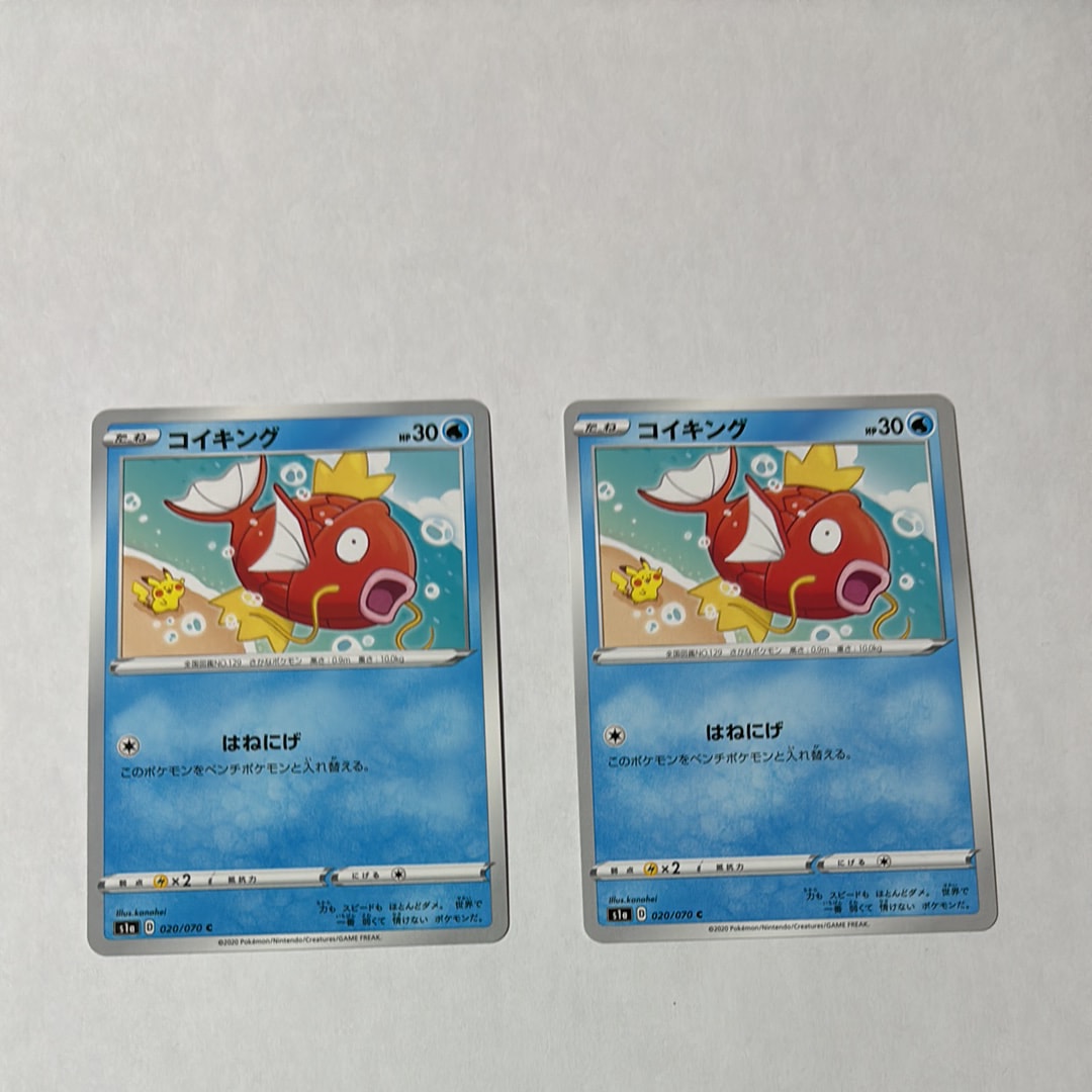 PSA10】コイキング C[S1a 020/070](強化拡張パック「VMAXライジング