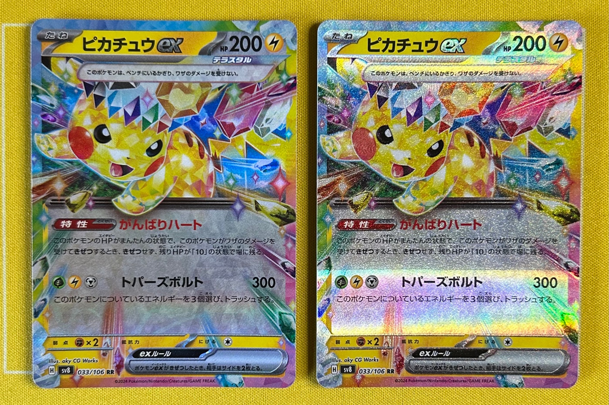 Pikachu ex