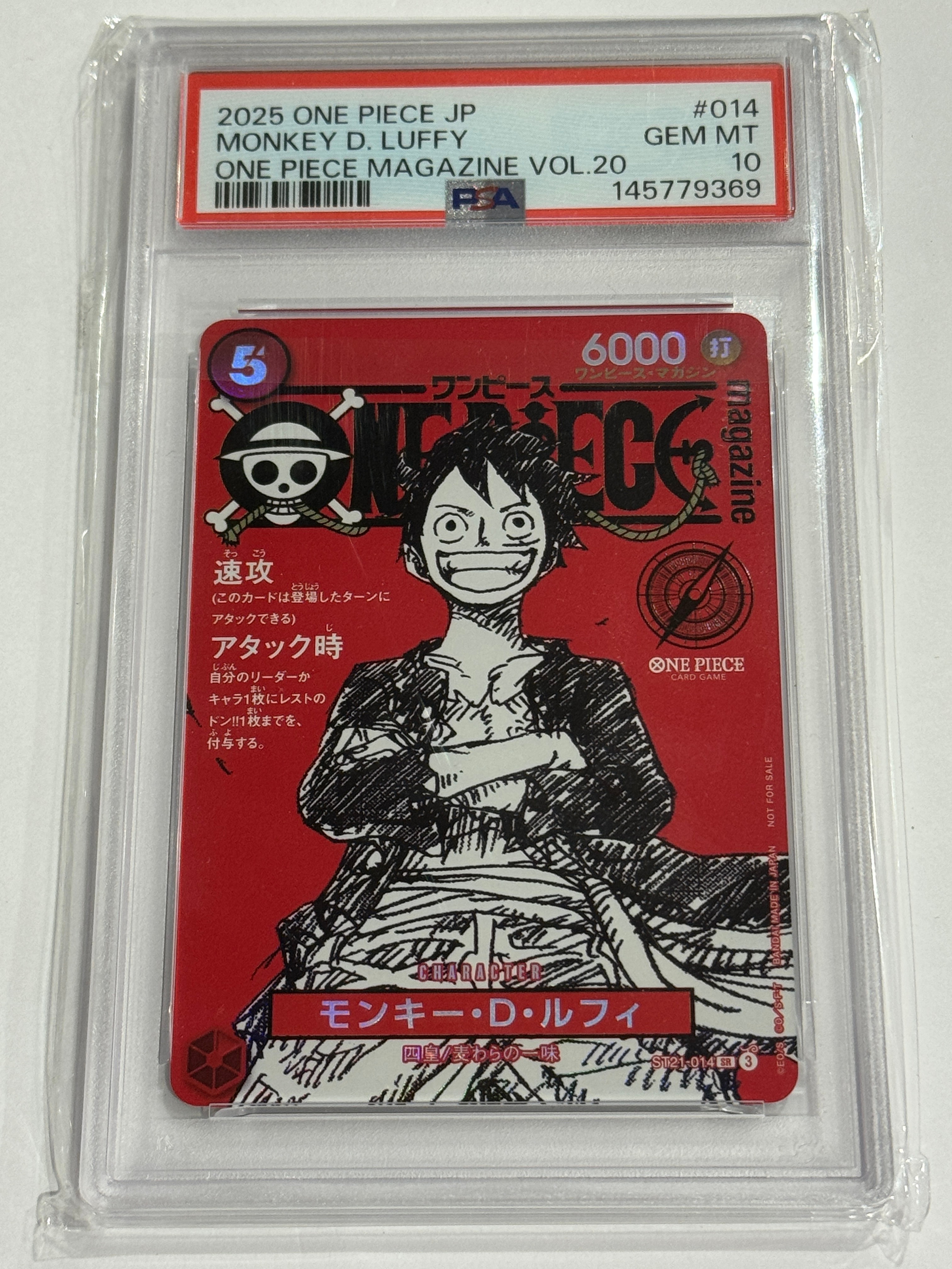モンキー・D・ルフィ SR [ST21-014](プロモーションカード「ワンピースマガジン 特集 週刊少年ジャンプとワンピース 020」)