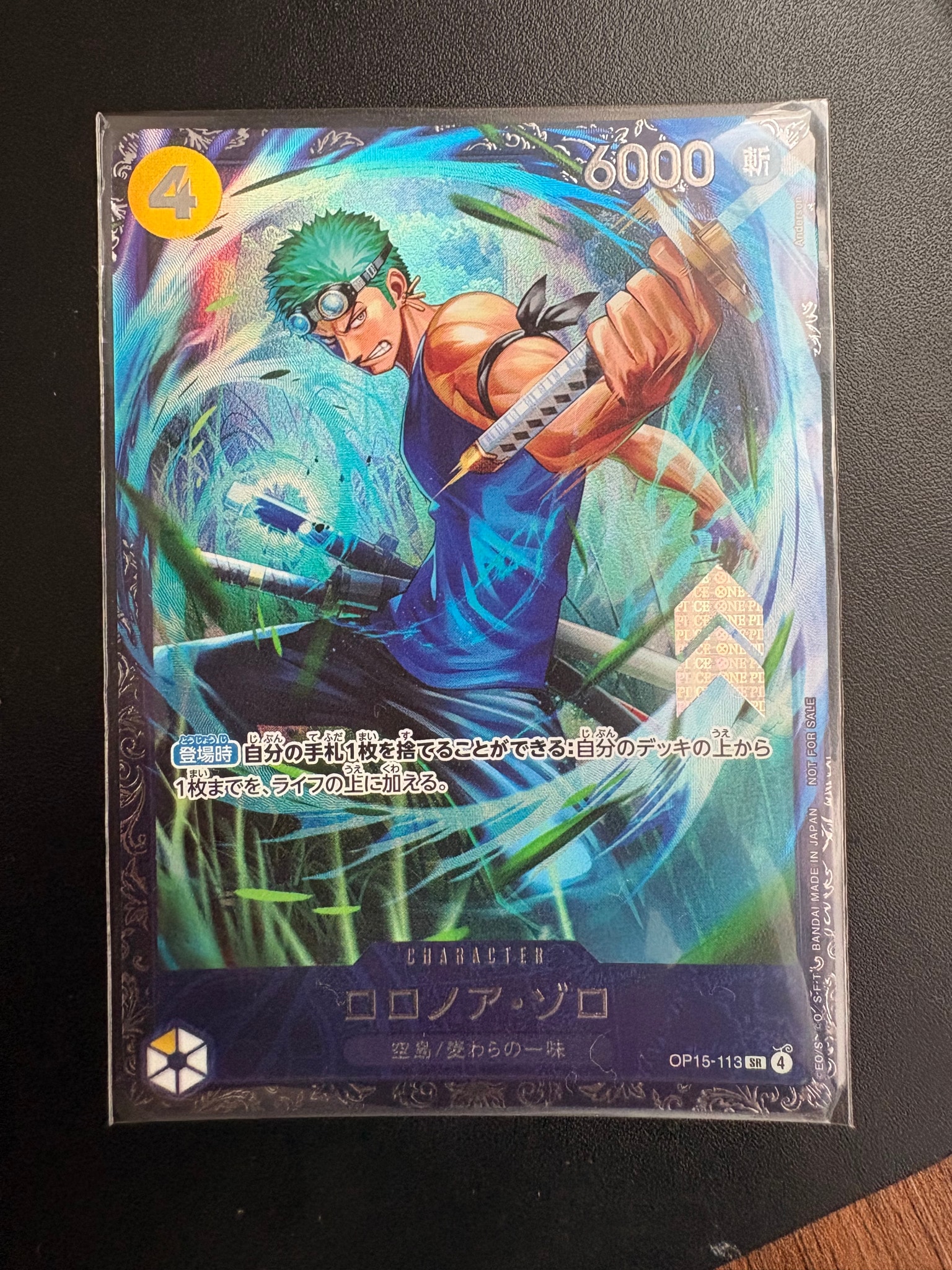 ロロノア・ゾロ SR :上位記念品 [OP15-113](プロモーションカード「フラッグシップバトル 2026年7月」)
