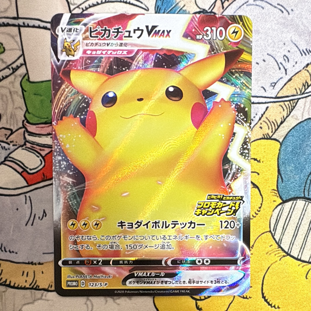 バンザイピカチュウ ※訳ありです ポケカ】 訳あり特価更新🔥🔥 ⚡ピカチュウ ￥3⃣8⃣0⃣ ⚡ピカチュウ