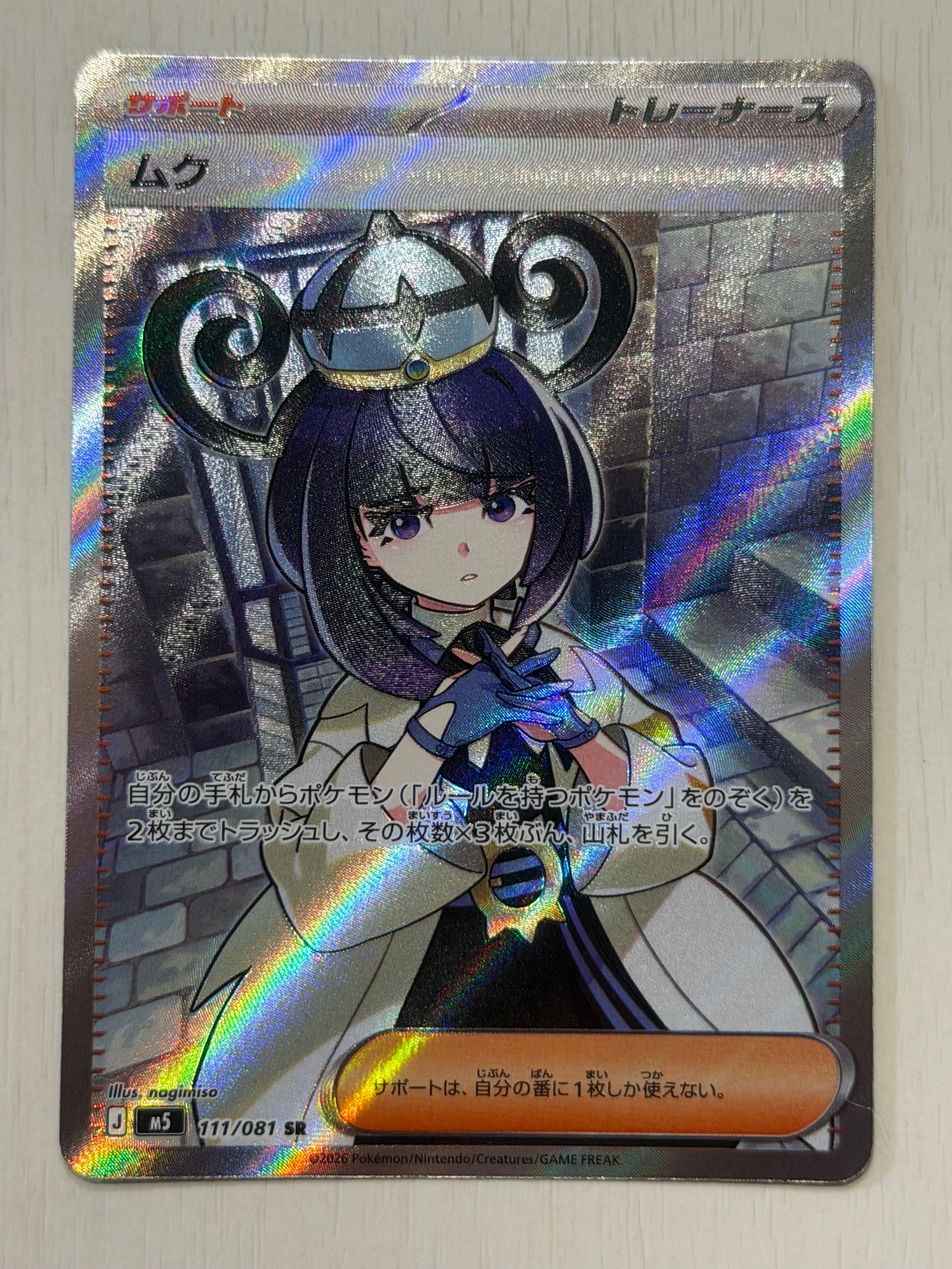ミュウツー&ミュウGX UR[SM12a 222/173](ハイクラスパック「TAG TEAM
