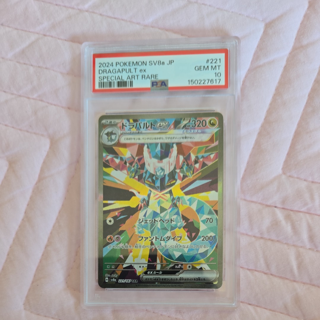 ドラパルトex SAR [SV8a 221/187](ハイクラスパック「テラスタルフェスex」)