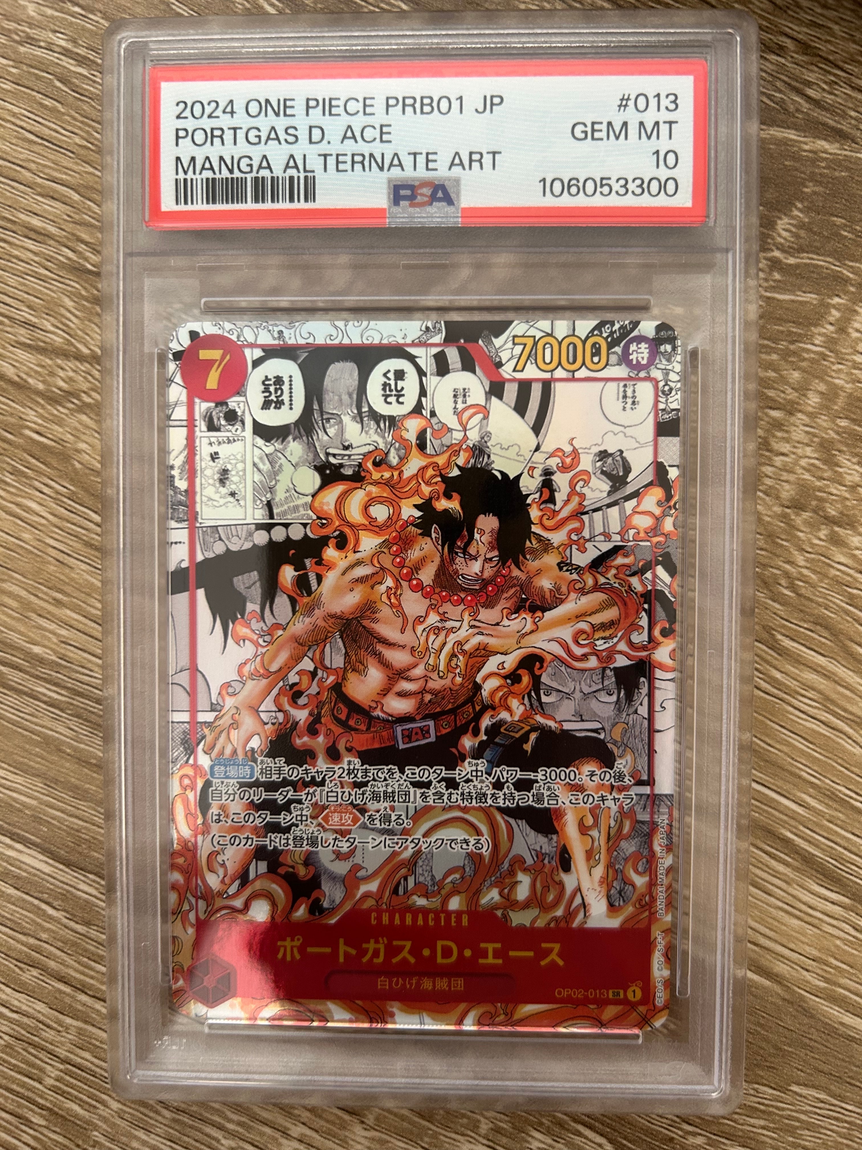 ポートガス・D・エース SR-SP (コミパラ) [OP02-013](ブースターパック「頂上決戦」)