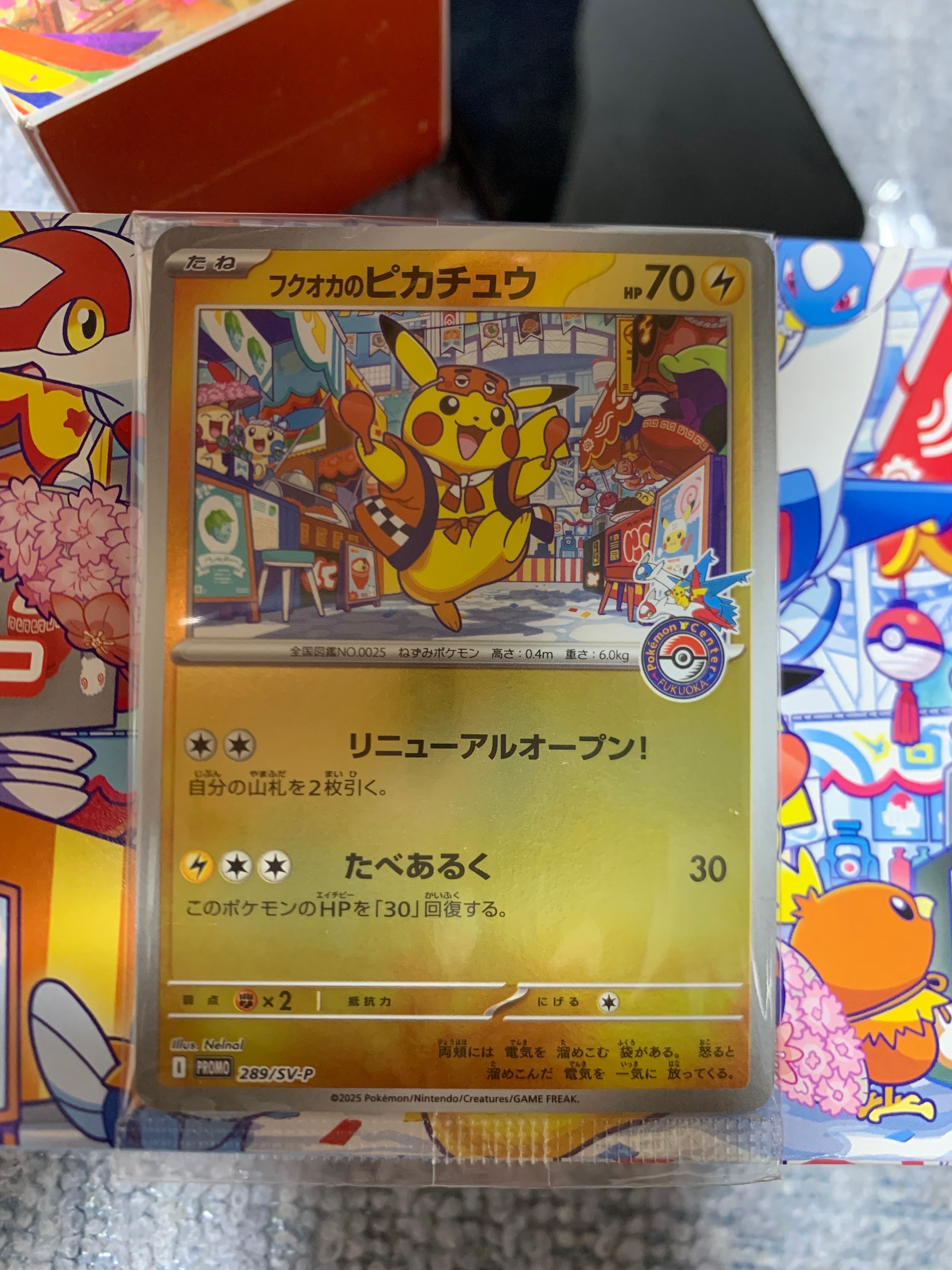 フクオカのピカチュウ P [SV-P 289](スペシャルBOX「ポケモンセンターフクオカ」)