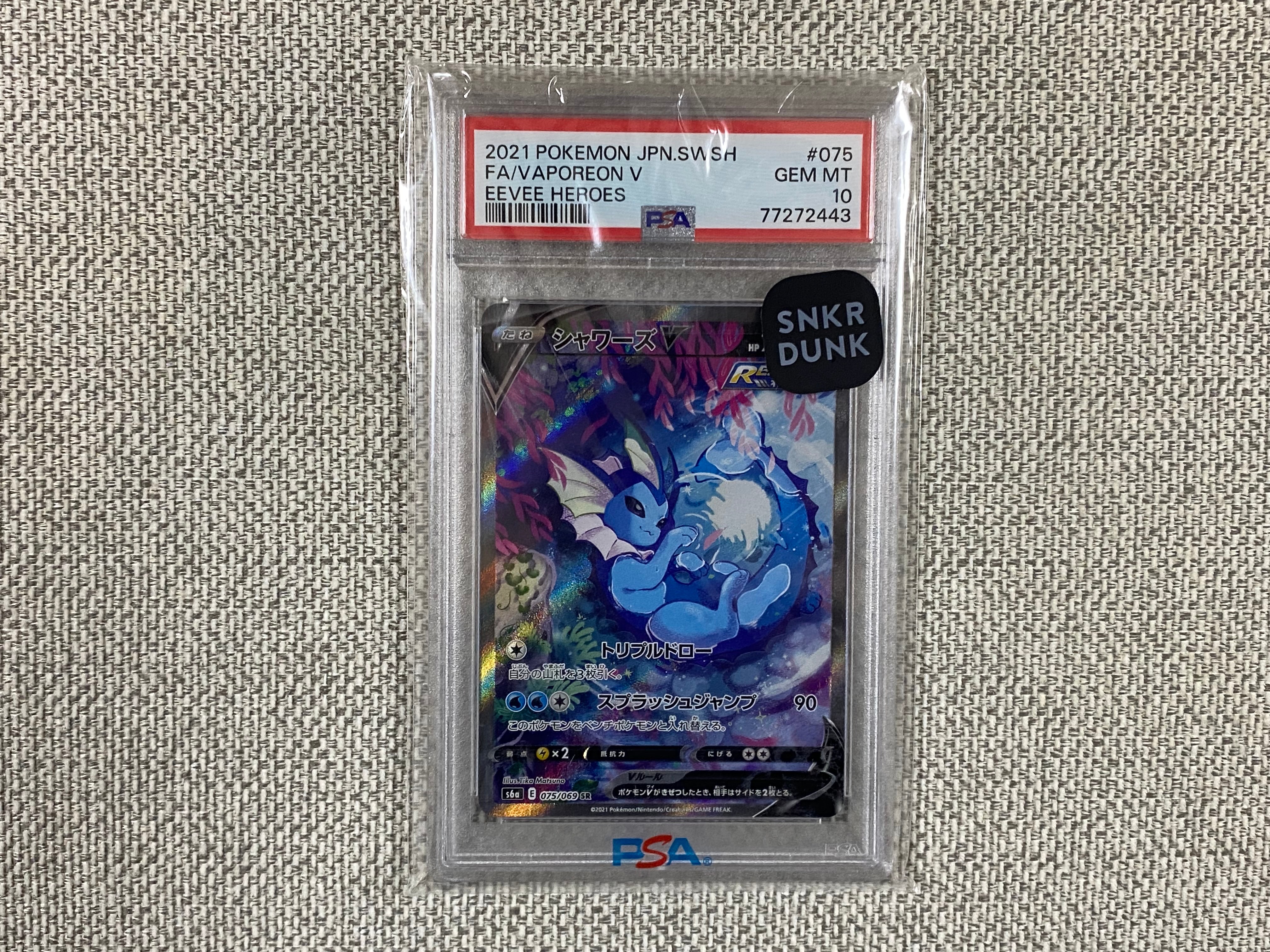PSA10】シャワーズV SR: SA[S6a 075/069](強化拡張パック「イーブイ