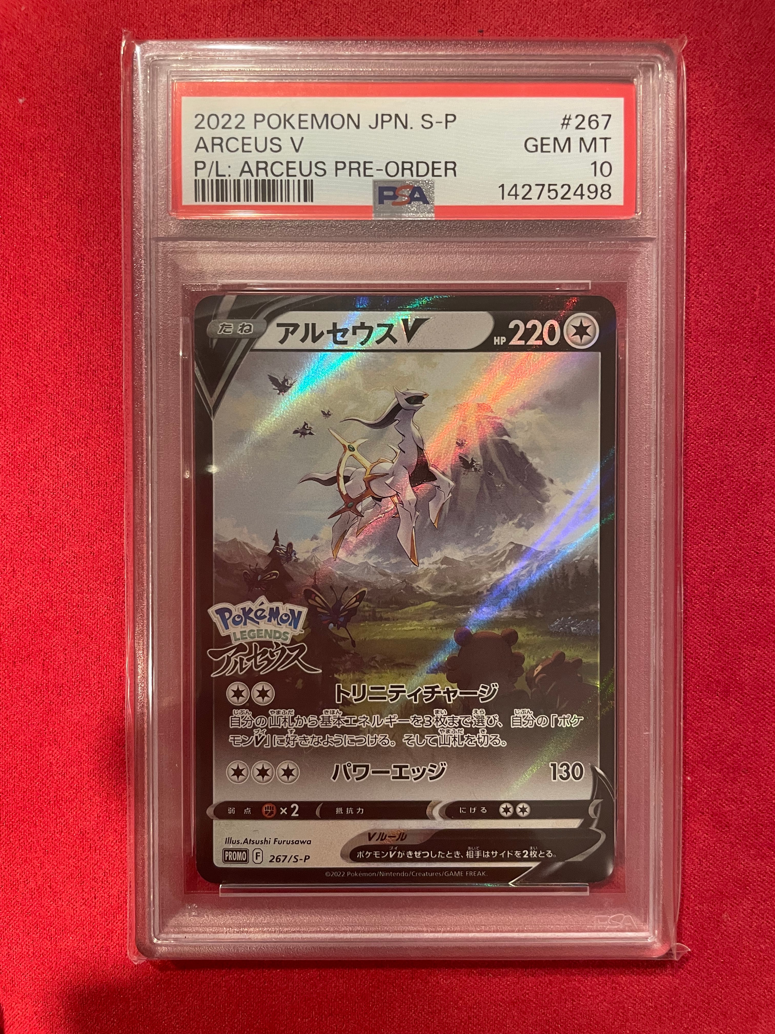 PSA10】アルセウスV: プロモ[S-P 267](プロモーションカード「S-P」) 1