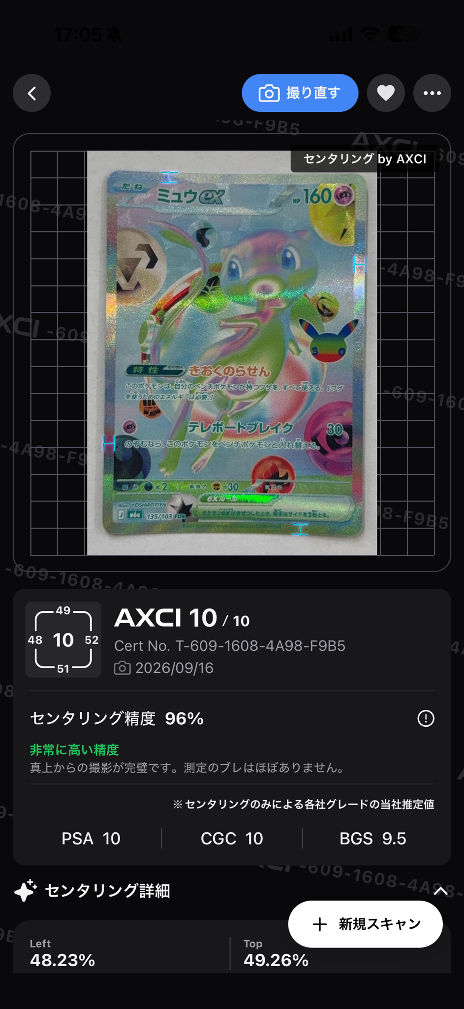 ミュウex FUR [M6a 135/103](拡張パック「30th CELEBRATION」)