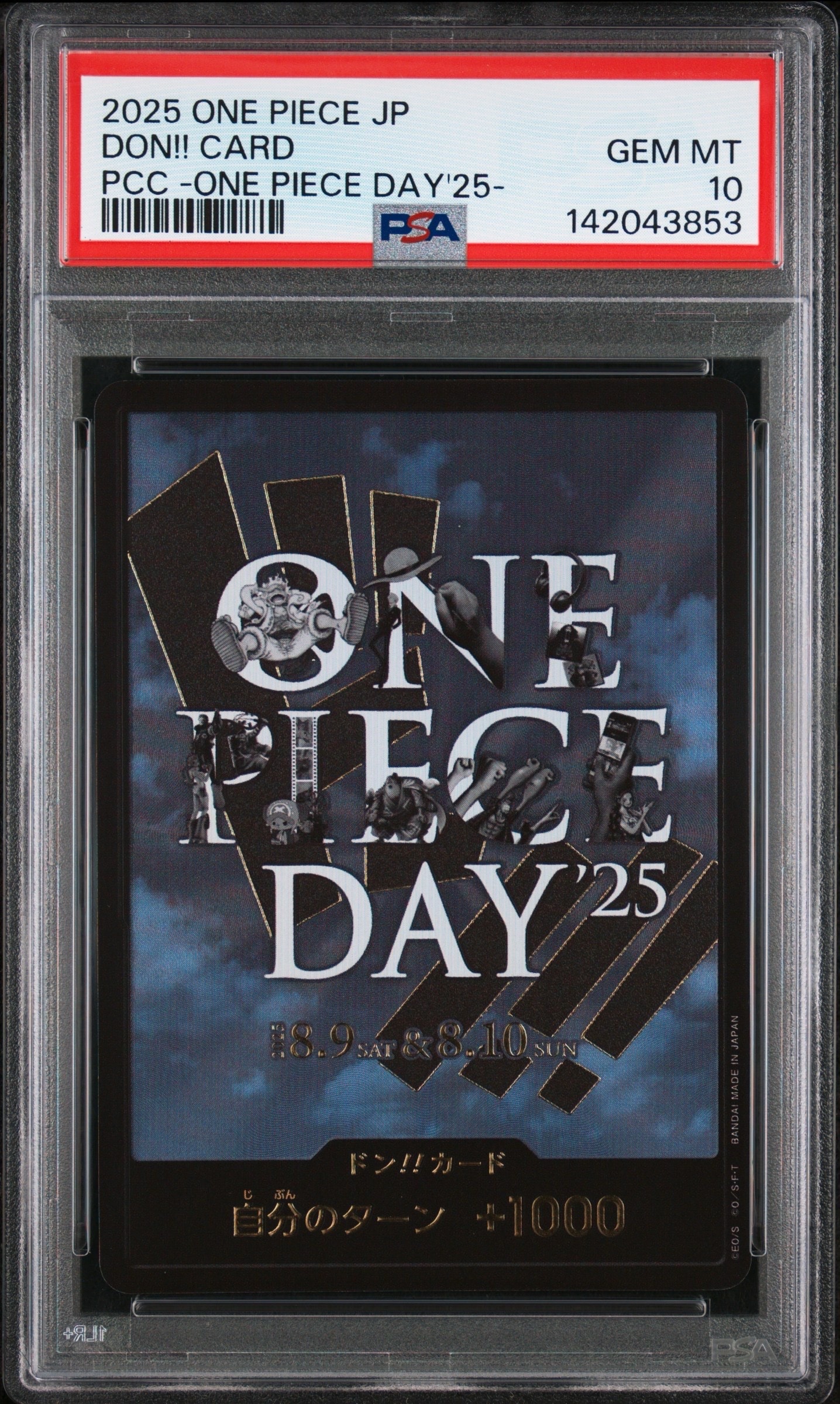 ドン!!カード : ONE PIECE DAY'25 (プレミアムカードコレクション