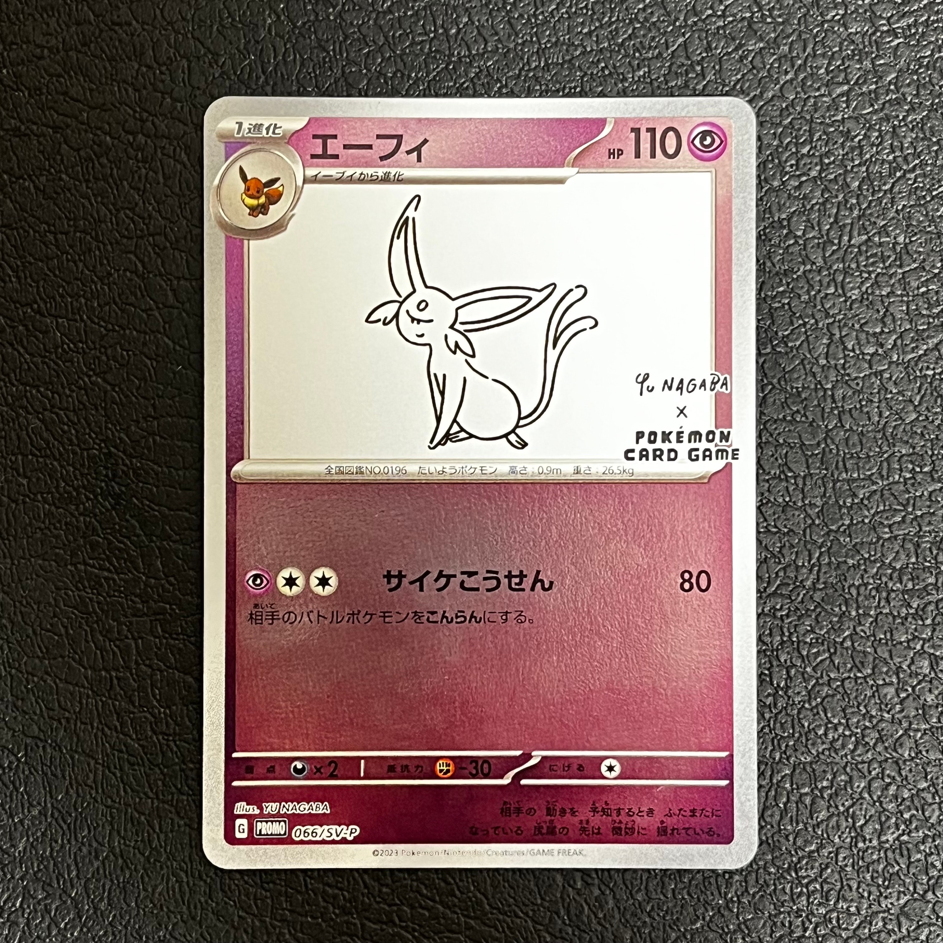 エーフィ: プロモ [SV-P 066](「YU NAGABA×ポケモンカードゲーム」プロモーションカード「SV-P」)