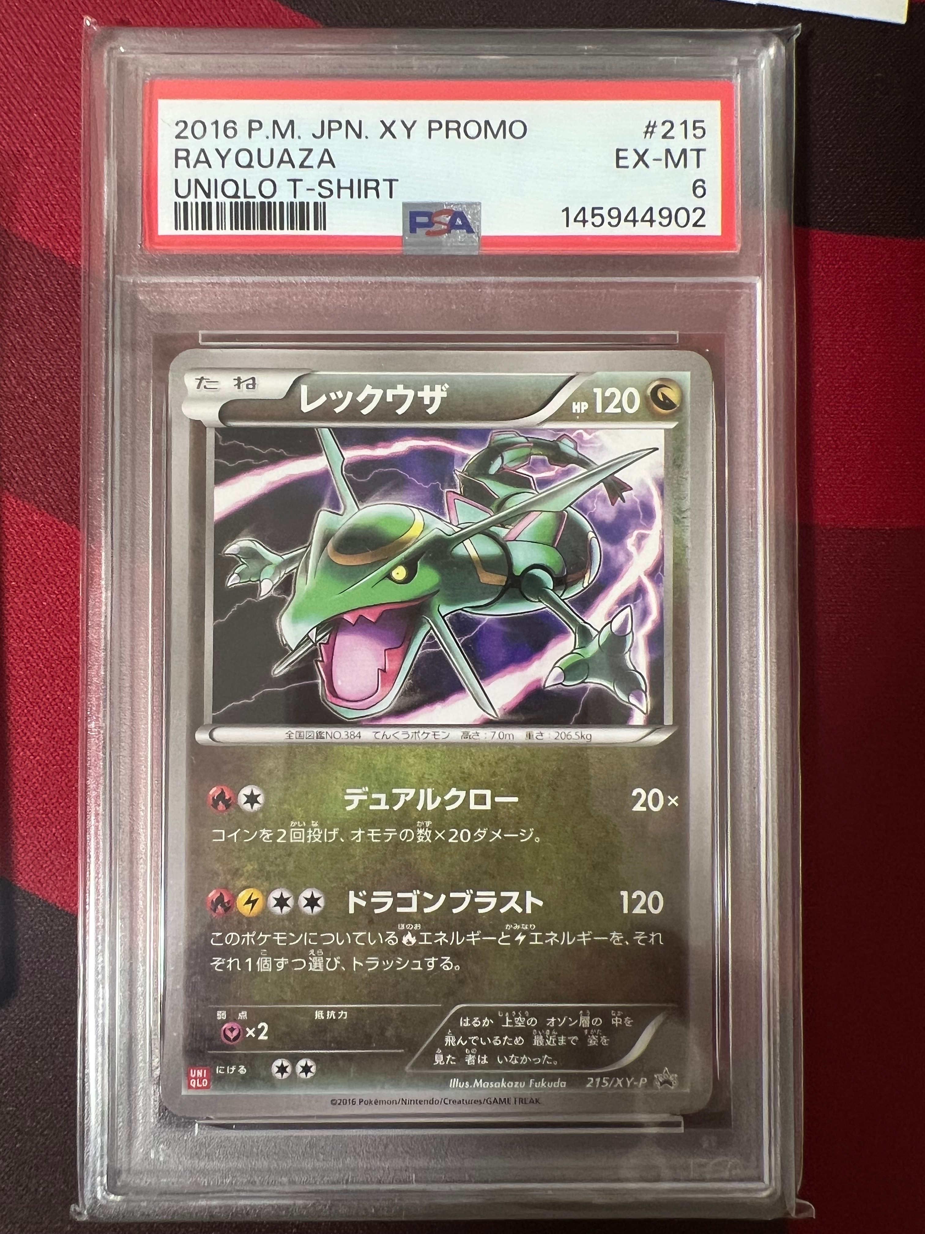 PSA10】レックウザ イラストコレクション: プロモ[XY-P 100/XY-P