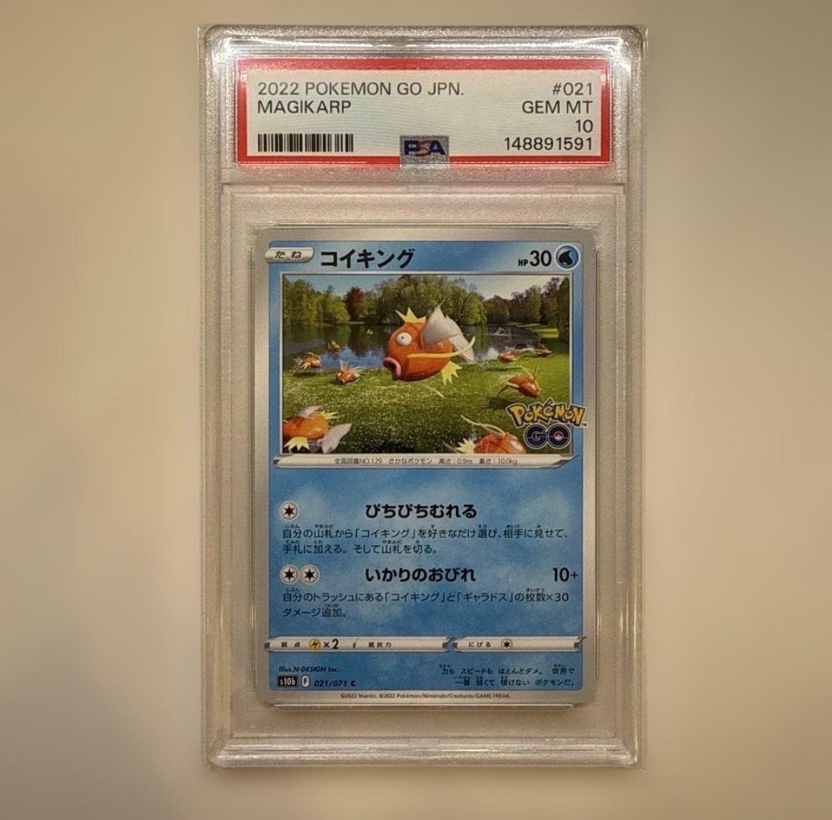 PSA10】コイキング C[s10b 021/071](強化拡張パック「Pokemon GO」) 1