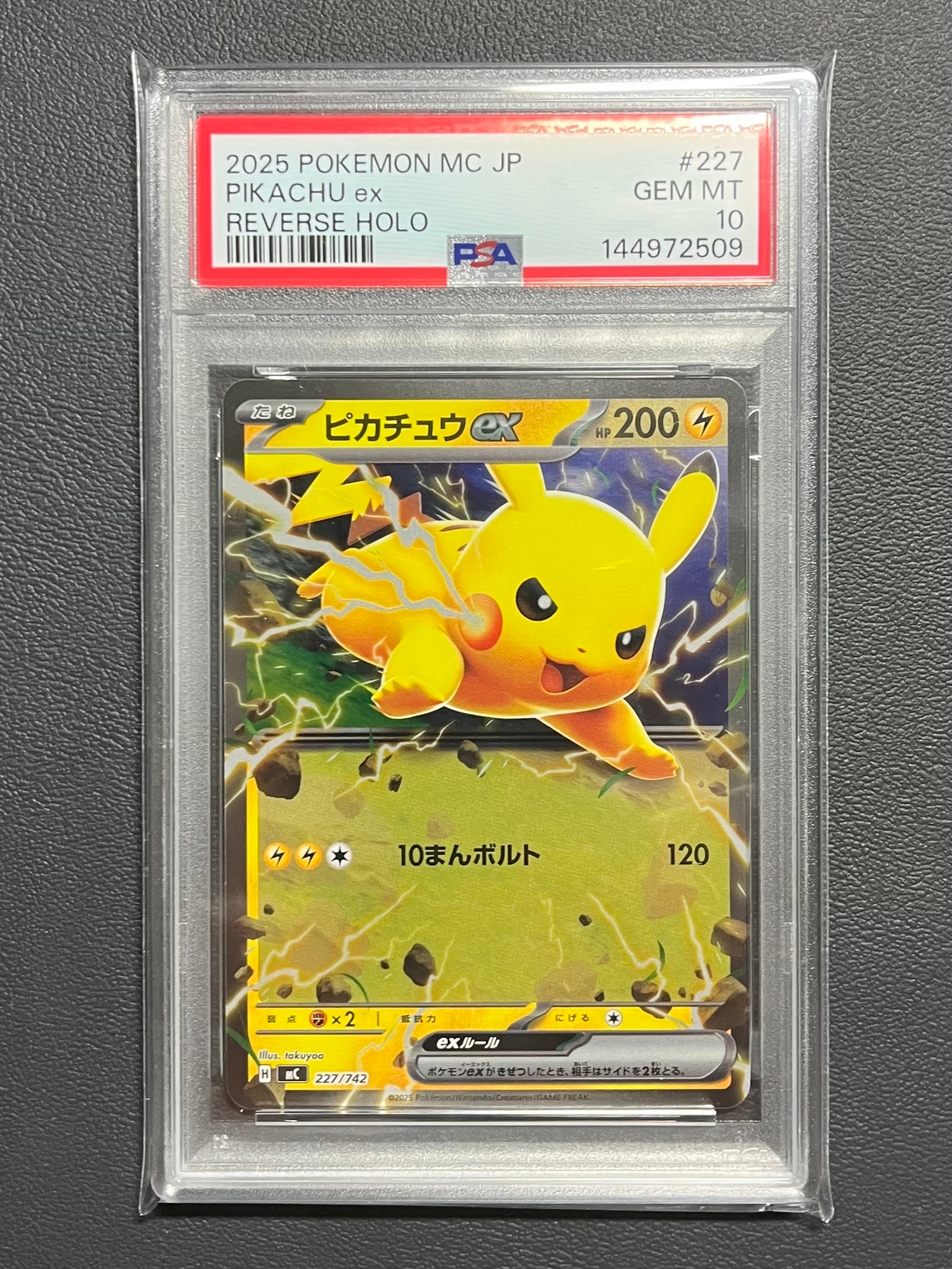 スタートデッキ 100 ピカチュウex ピカチュウ ミラー スタートデッキ100 025 ピカチュウ ミラー ピカチュウex 【公式通販】
