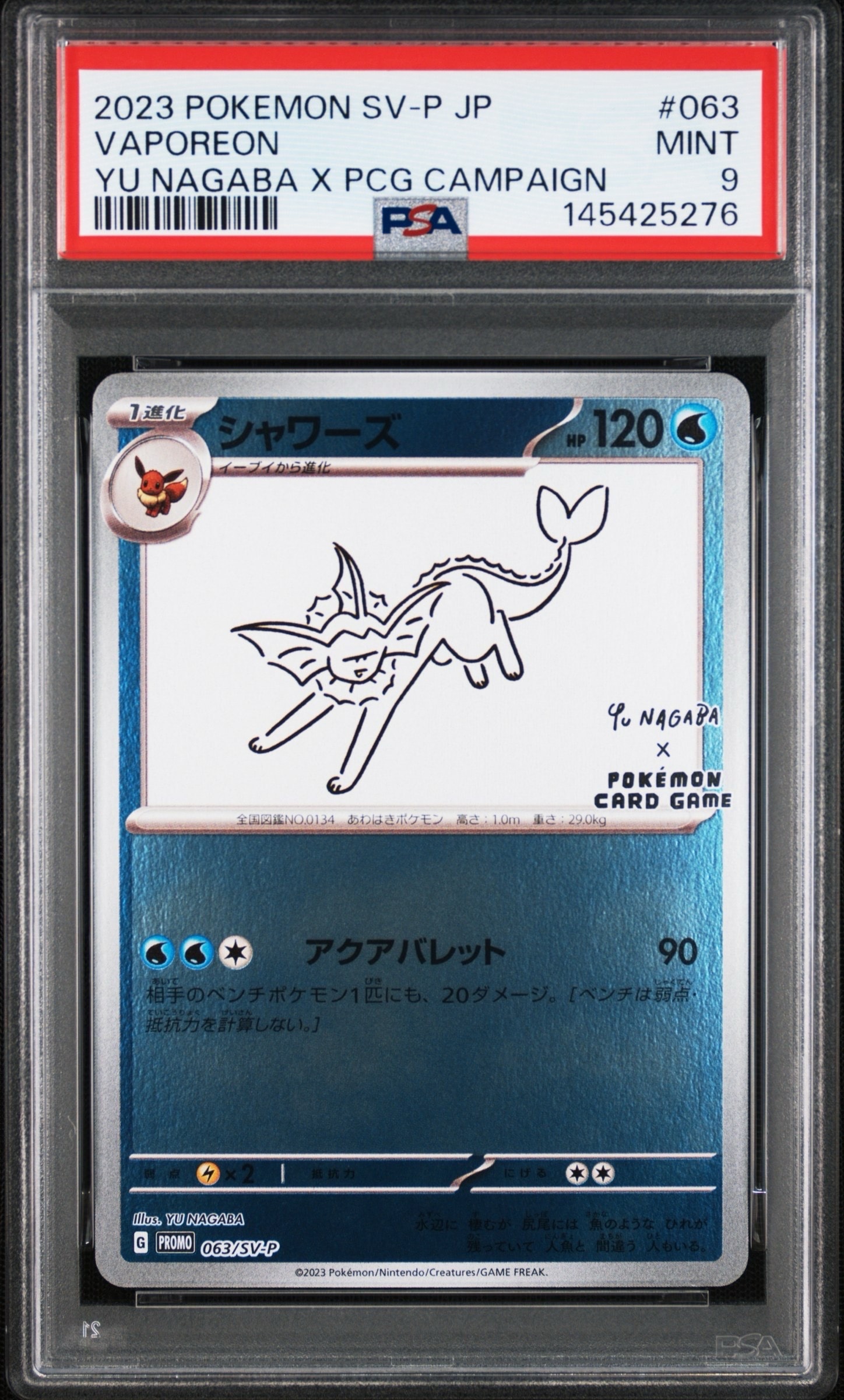 シャワーズ: プロモ [SV-P 063](「YU NAGABA×ポケモンカードゲーム」プロモーションカード「SV-P」)